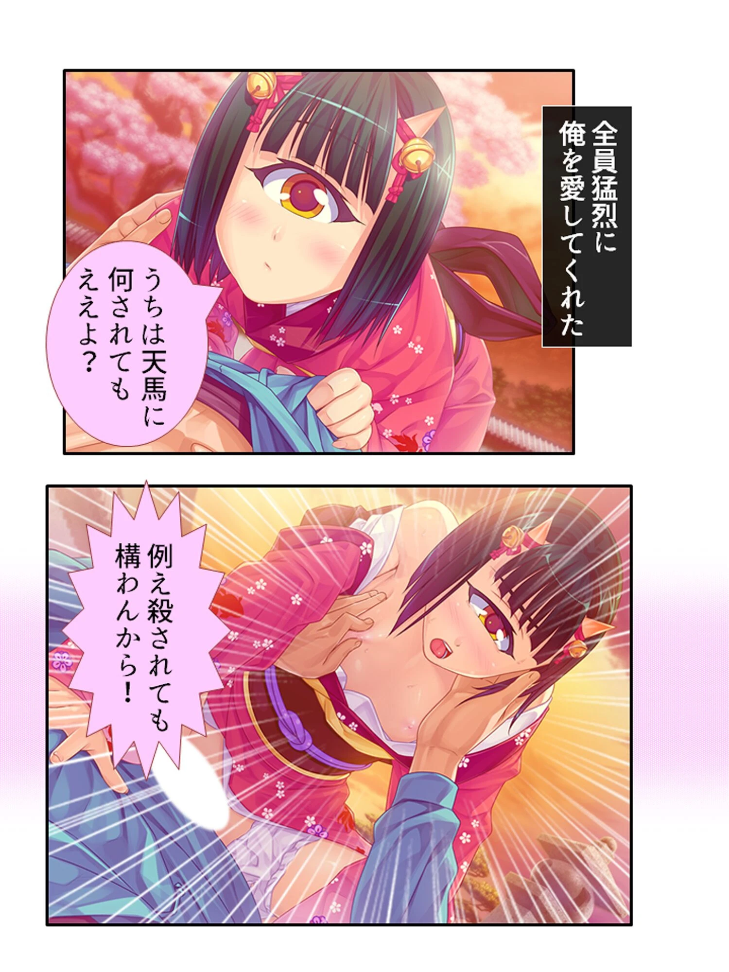 どスケベ妖怪大戦争! 〜最後まで吸い尽くしたい乙女達〜 第1巻ページ9
