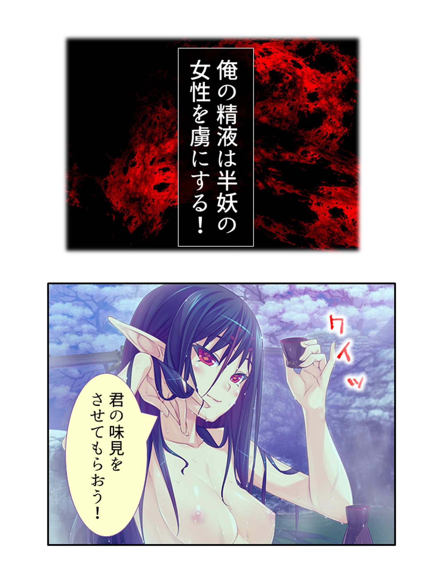 どスケベ妖怪大戦争! 〜最後まで吸い尽くしたい乙女達〜 第1巻ページ11