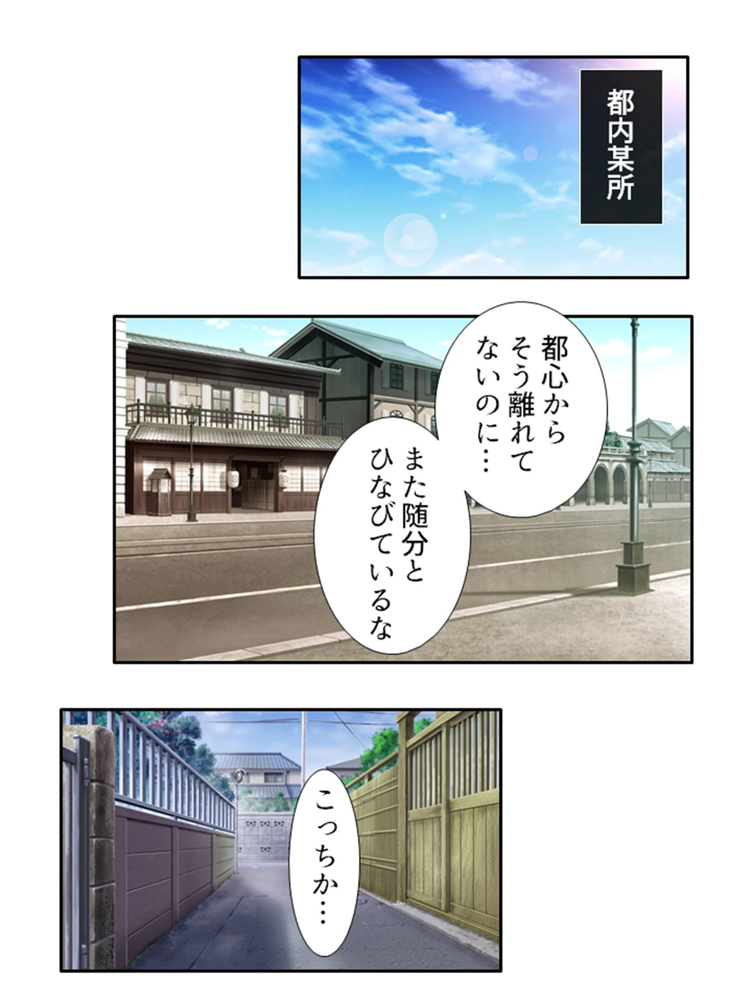どスケベ妖怪大戦争！ 〜最後まで吸い尽くしたい乙女達〜 （単話） 第1話ページ4
