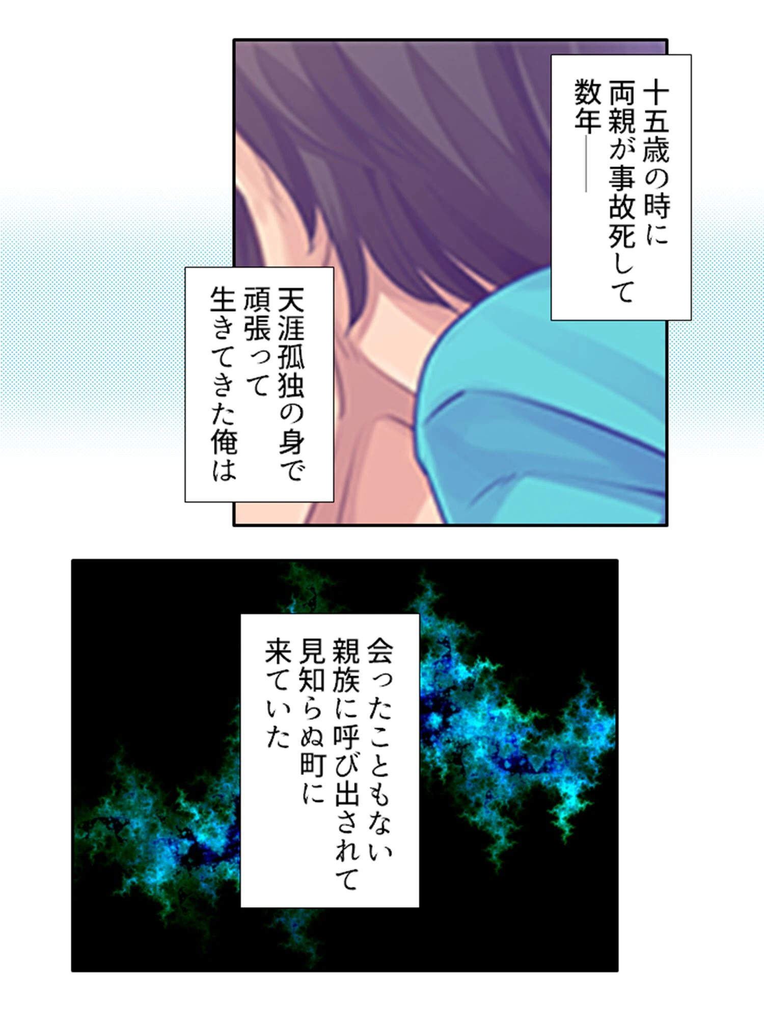 どスケベ妖怪大戦争！ 〜最後まで吸い尽くしたい乙女達〜 （単話） 第1話ページ5