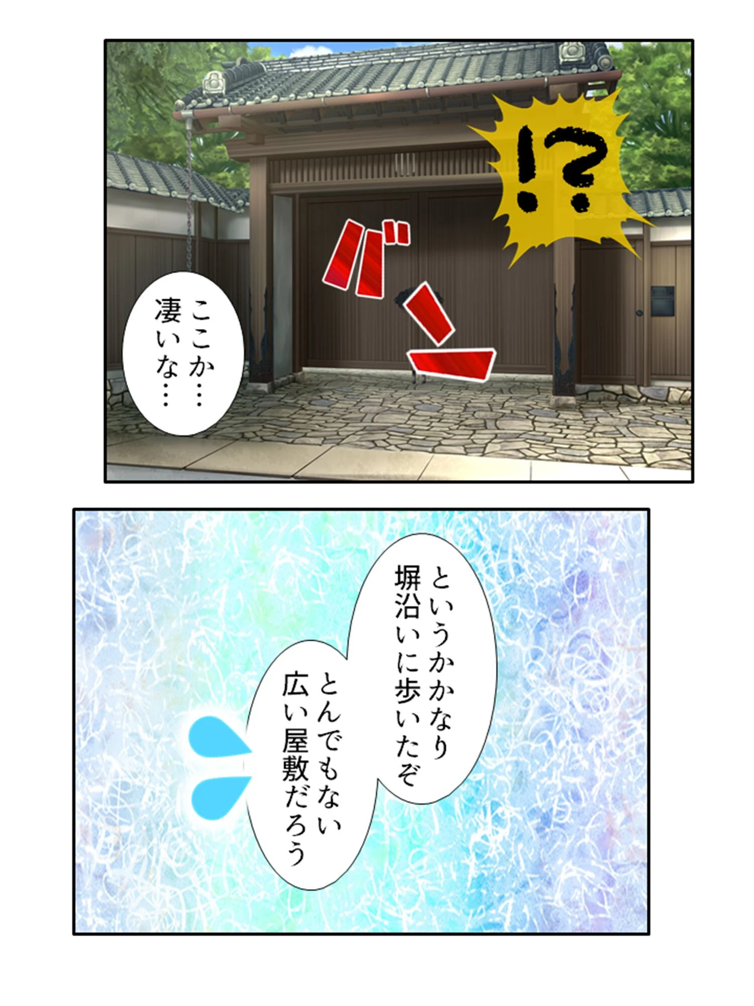 どスケベ妖怪大戦争！ 〜最後まで吸い尽くしたい乙女達〜 （単話） 第1話ページ7