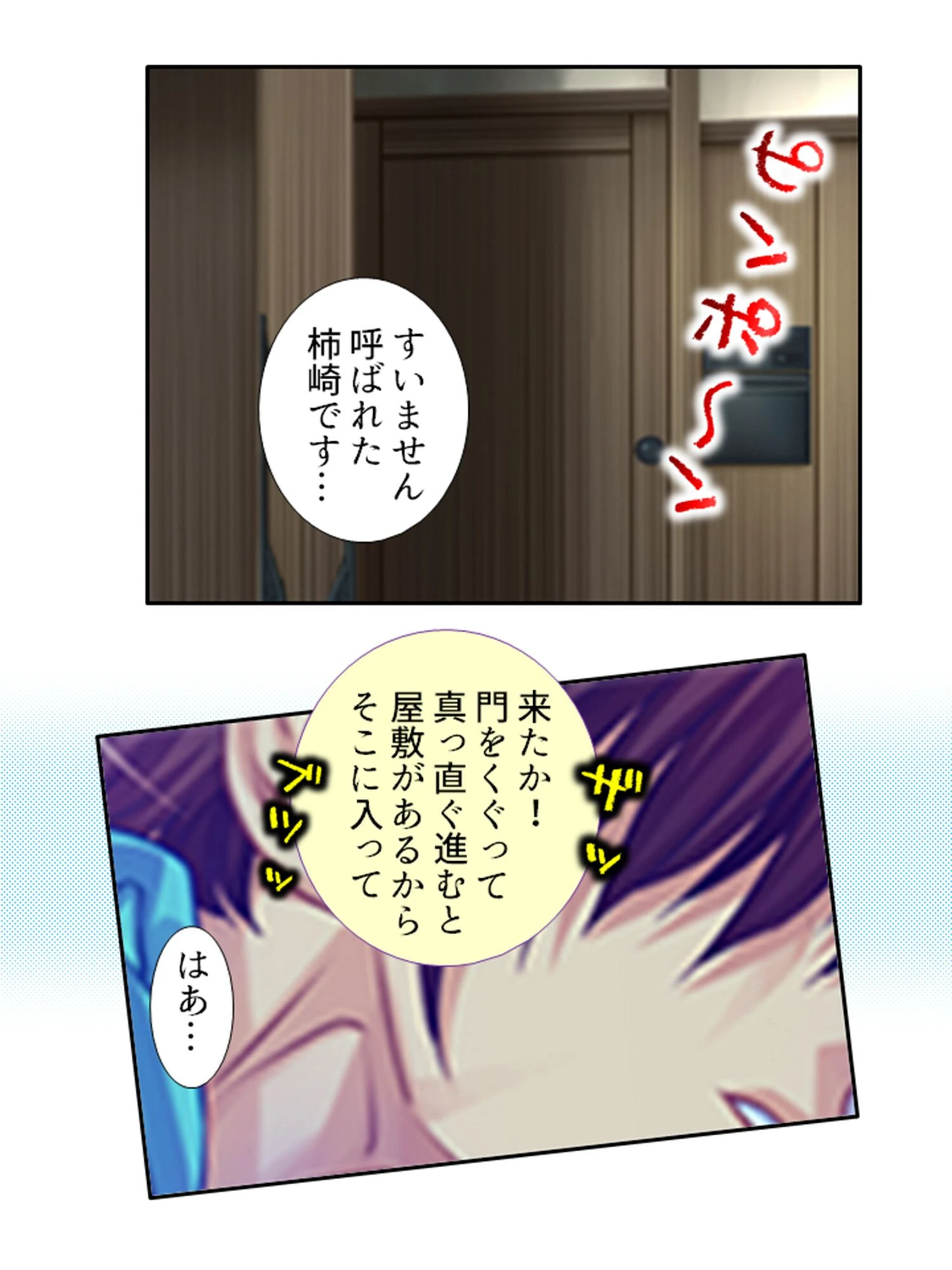 どスケベ妖怪大戦争！ 〜最後まで吸い尽くしたい乙女達〜 （単話） 第1話ページ8