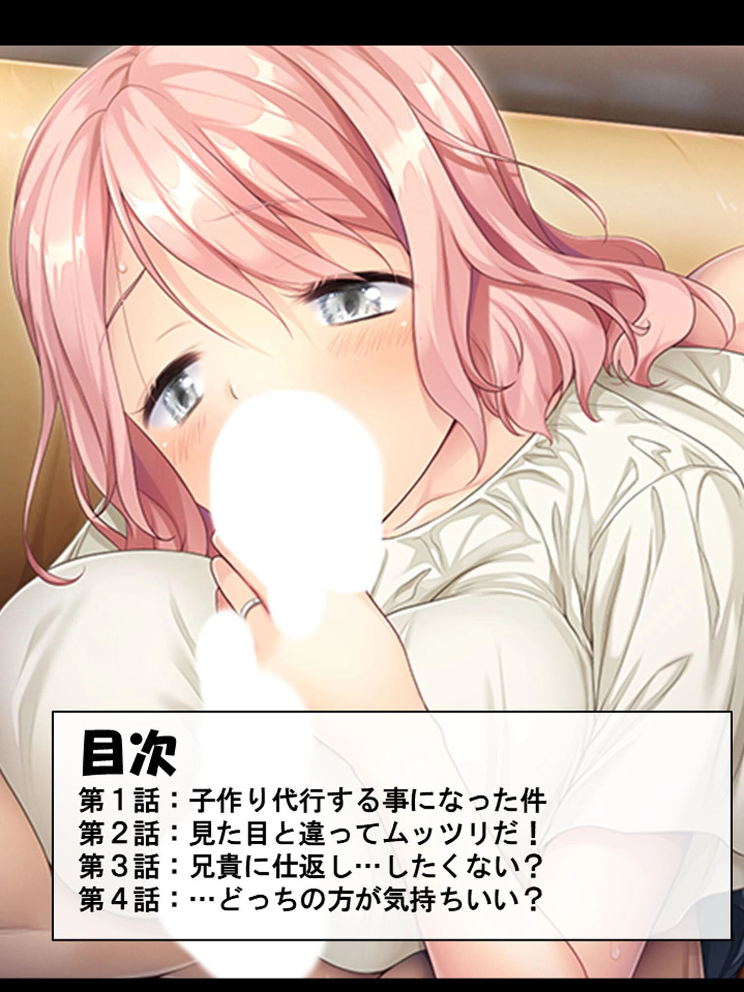 モラハラ兄貴の嫁さんを俺が完全に寝取るまで… 第1巻ページ2