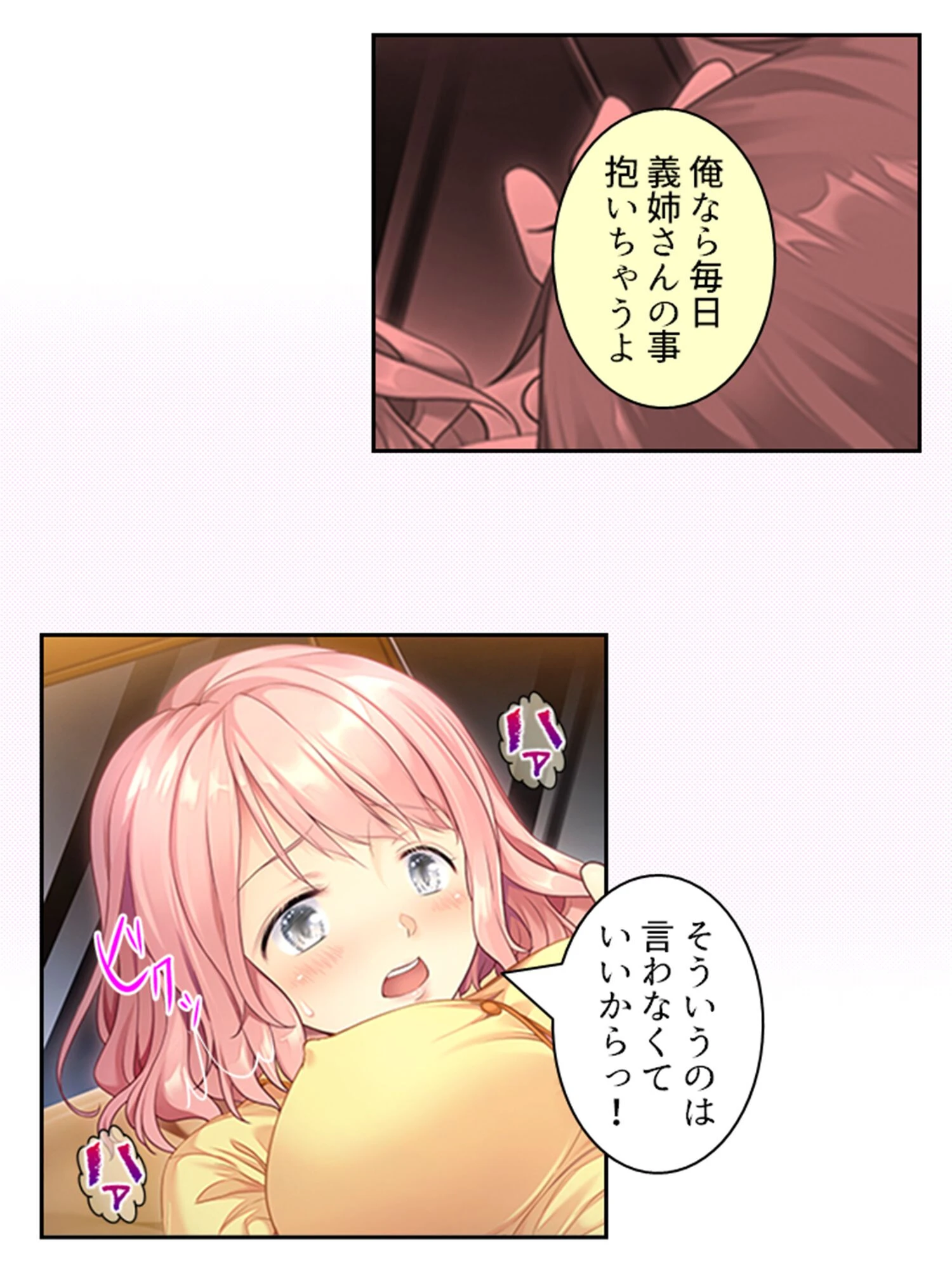 モラハラ兄貴の嫁さんを俺が完全に寝取るまで… 第1巻ページ9
