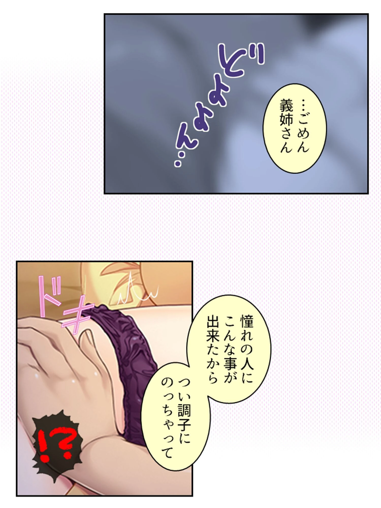 モラハラ兄貴の嫁さんを俺が完全に寝取るまで… 第1巻ページ10