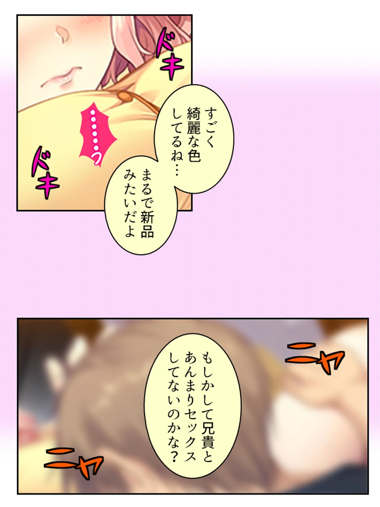 モラハラ兄貴の嫁さんを俺が完全に寝取るまで… (単話) 第1話ページ7
