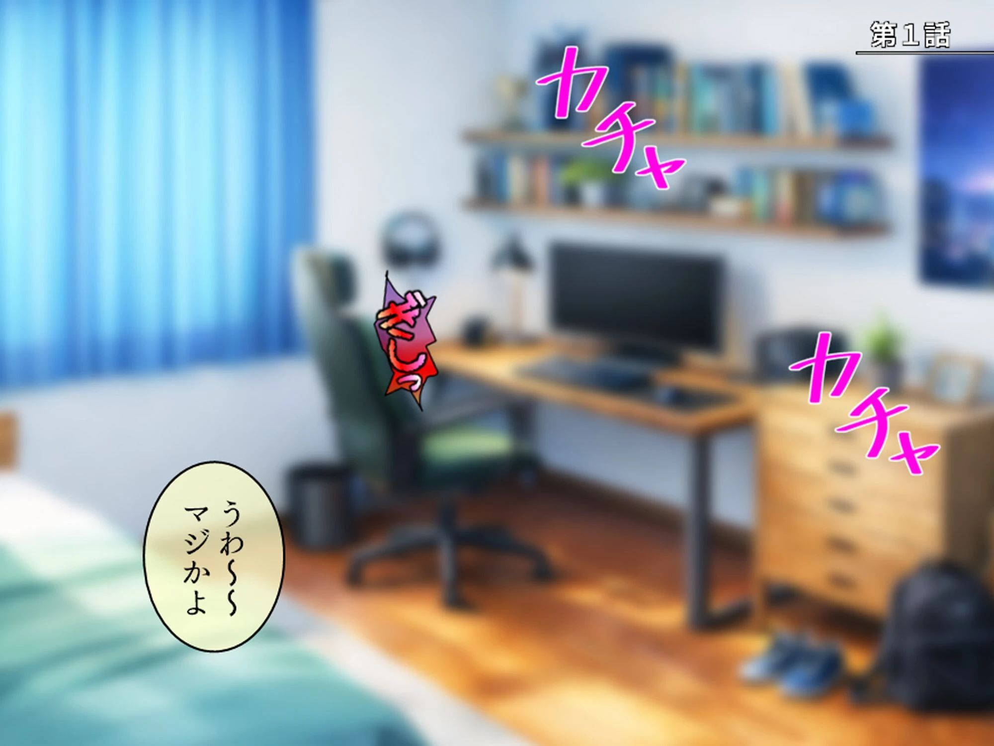 カップルチャンネルで一儲け 〜親戚の娘とエロ動画配信をすることになった件〜 第1巻ページ3