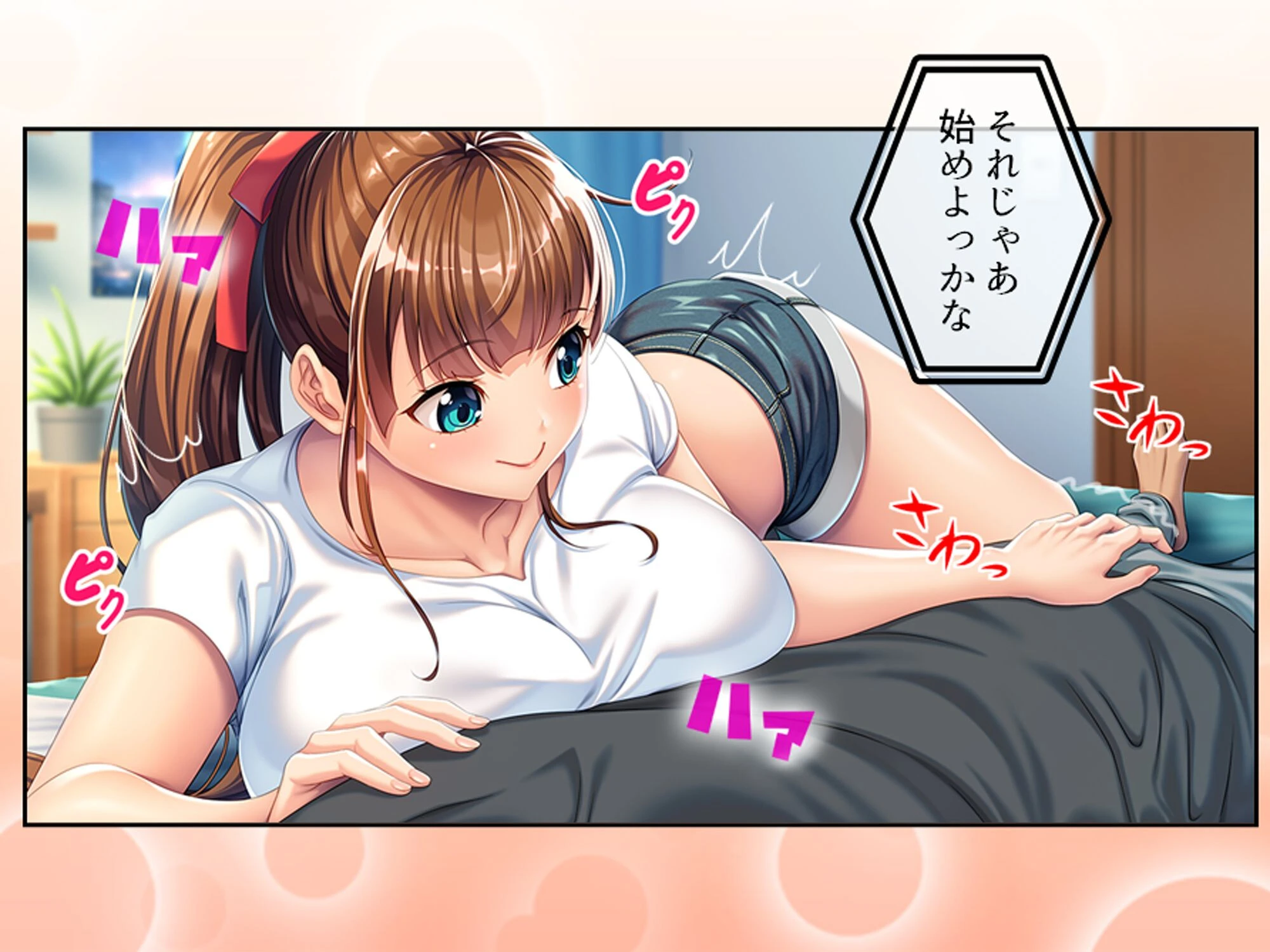 カップルチャンネルで一儲け 〜親戚の娘とエロ動画配信をすることになった件〜 第1巻ページ6
