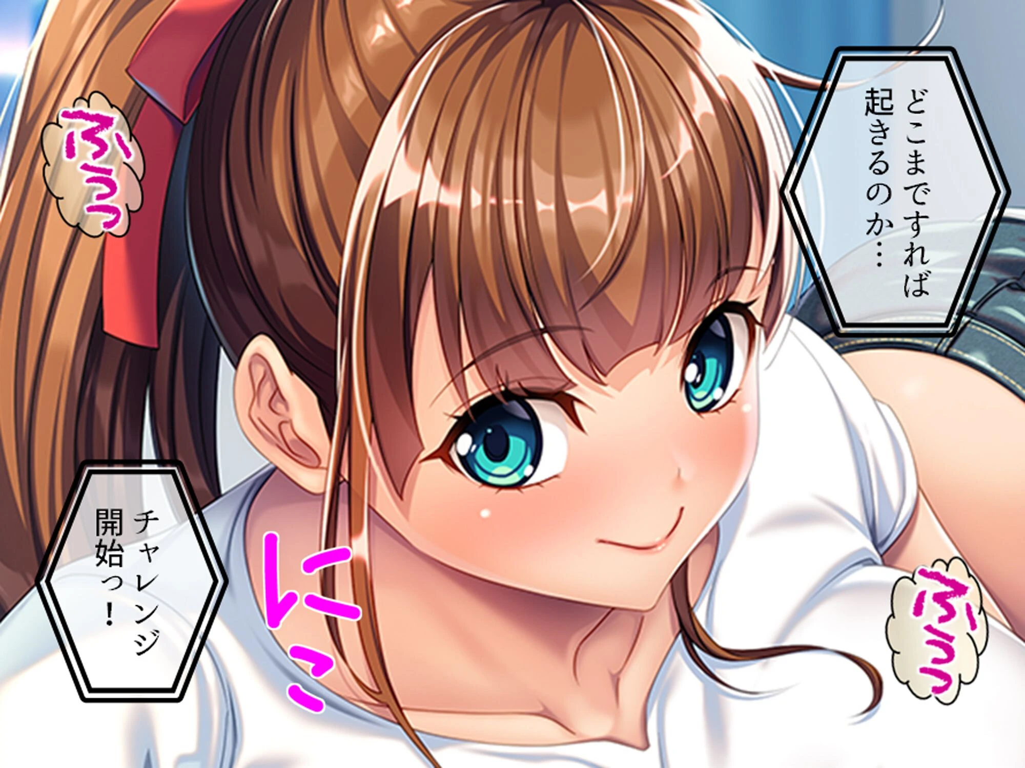 カップルチャンネルで一儲け 〜親戚の娘とエロ動画配信をすることになった件〜 第1巻ページ7