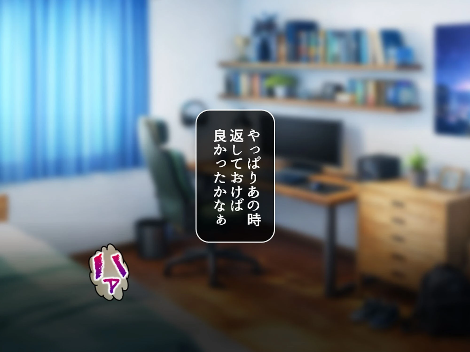 カップルチャンネルで一儲け 〜親戚の娘とエロ動画配信をすることになった件〜 第1巻ページ8