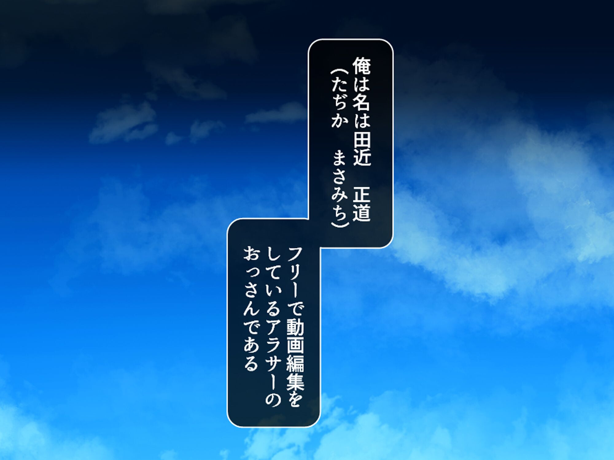 カップルチャンネルで一儲け 〜親戚の娘とエロ動画配信をすることになった件〜 第1巻ページ9