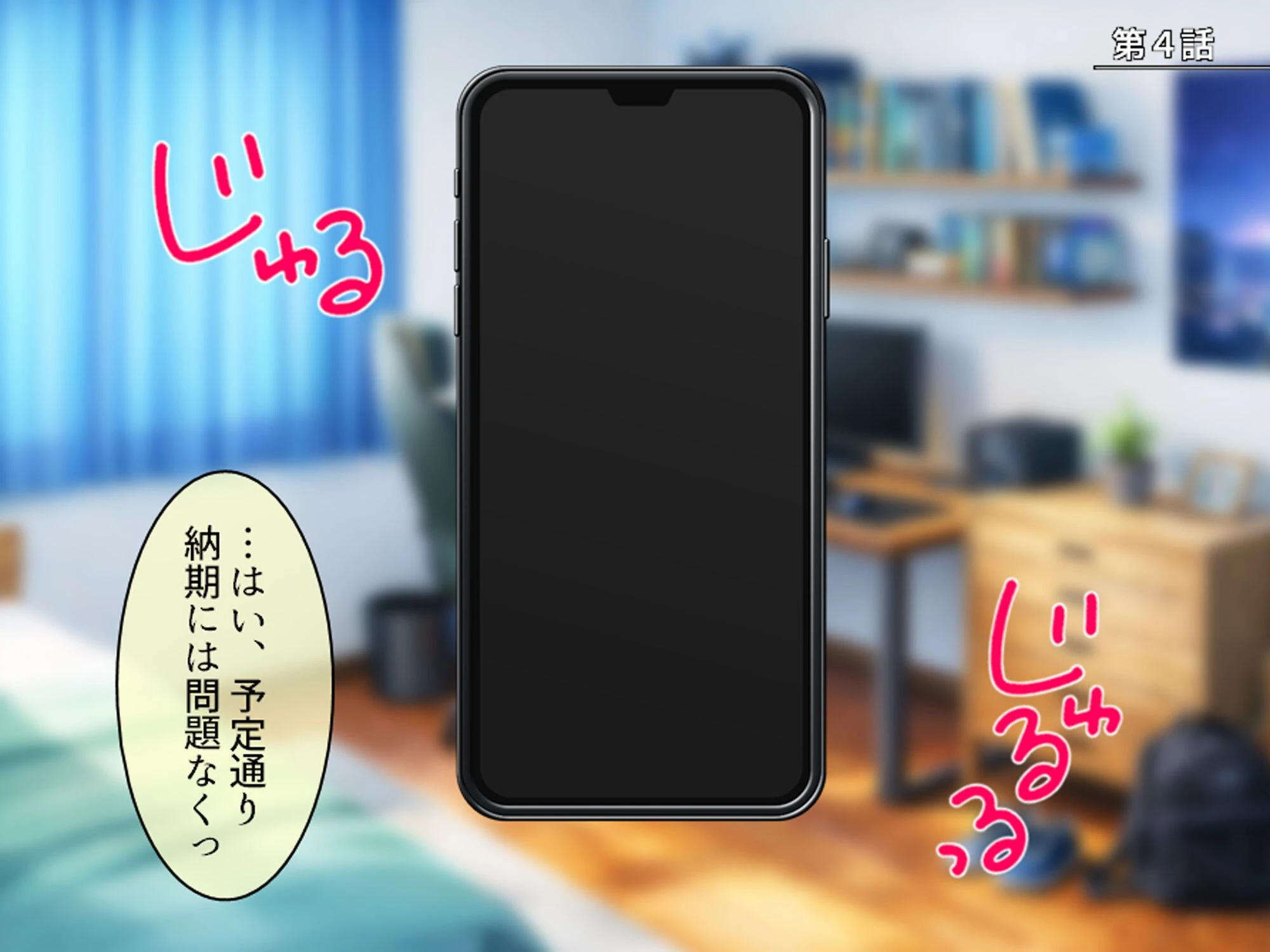 カップルチャンネルで一儲け 〜親戚の娘とエロ動画配信をすることになった件〜 （単話） 第4話ページ3