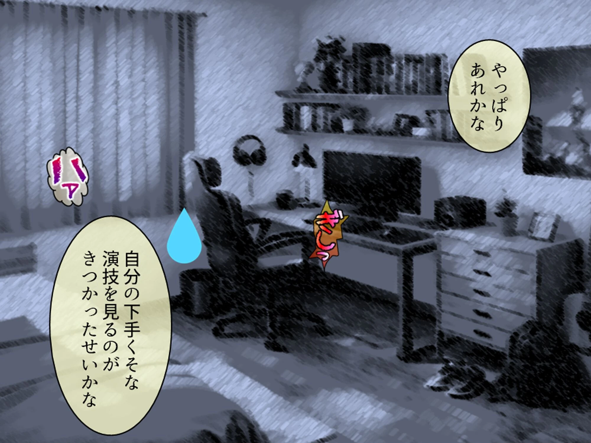 カップルチャンネルで一儲け 〜親戚の娘とエロ動画配信をすることになった件〜 第3巻ページ6