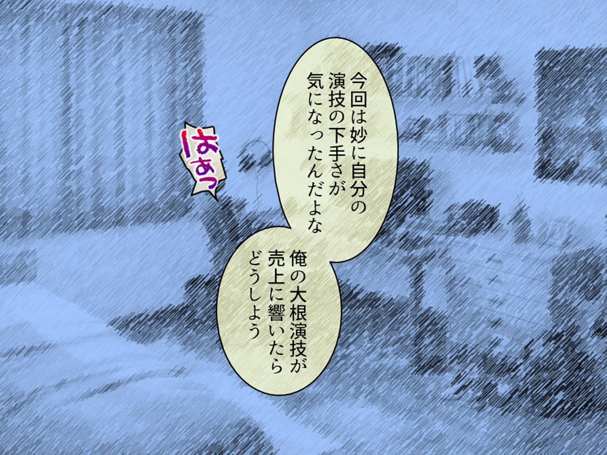 カップルチャンネルで一儲け 〜親戚の娘とエロ動画配信をすることになった件〜 第3巻ページ7
