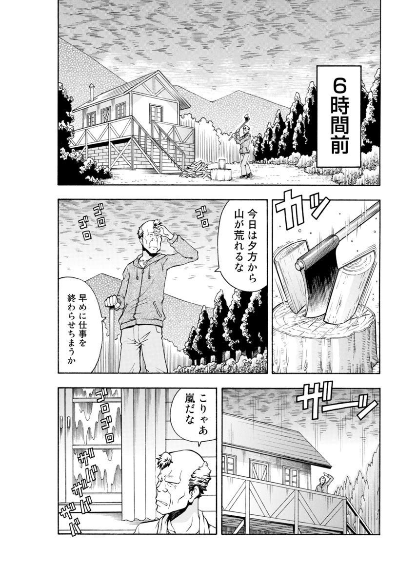 孕ませ山〜生徒といっしょにナマ本番〜ページ5