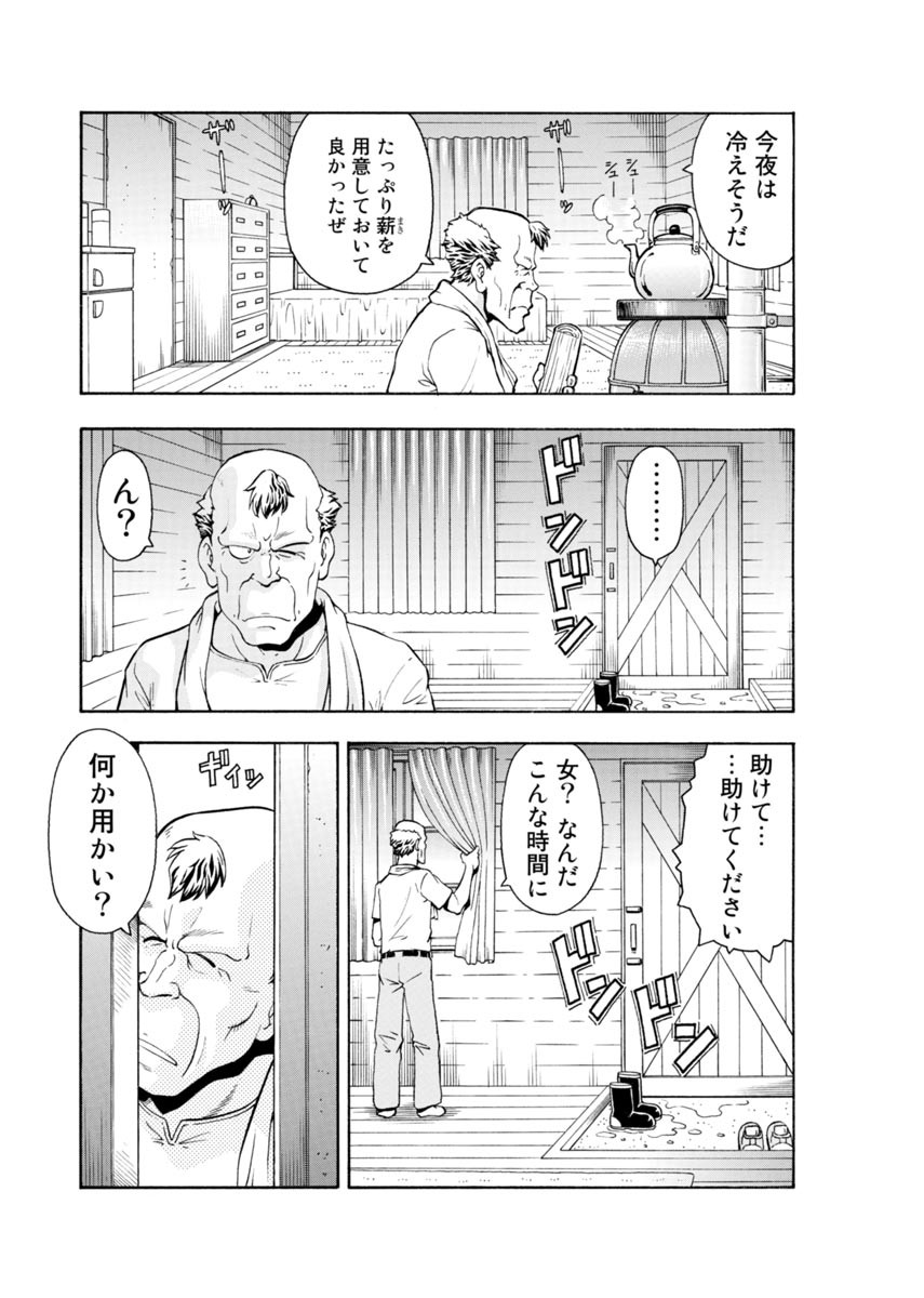 孕ませ山〜生徒といっしょにナマ本番〜ページ6