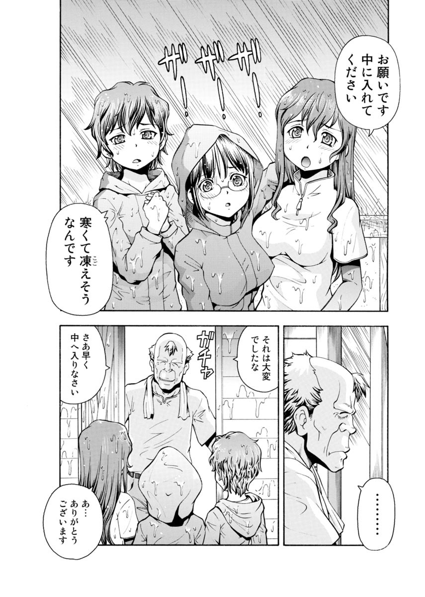 孕ませ山〜生徒といっしょにナマ本番〜ページ7