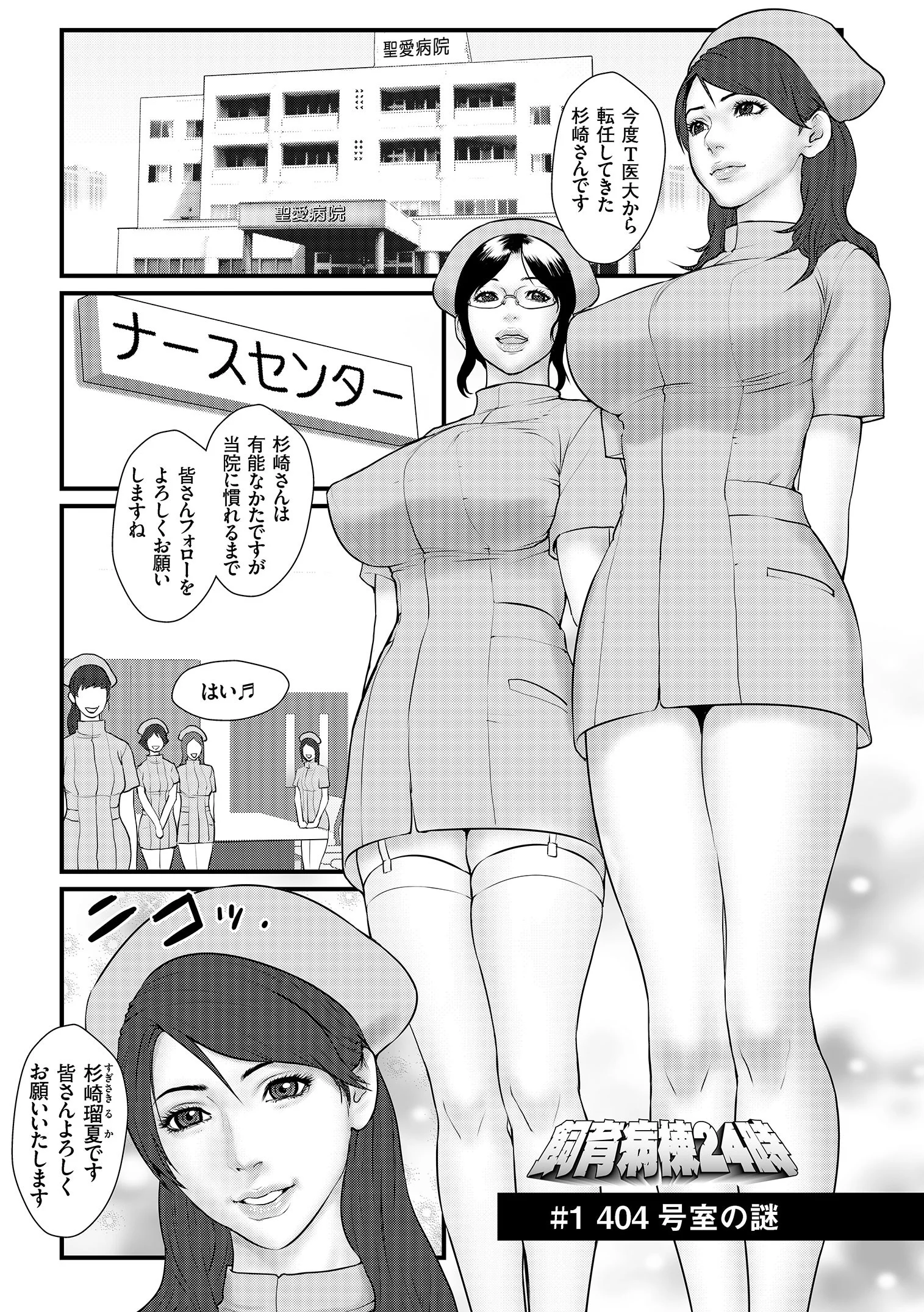 着床！ 孕ませ島ページ3