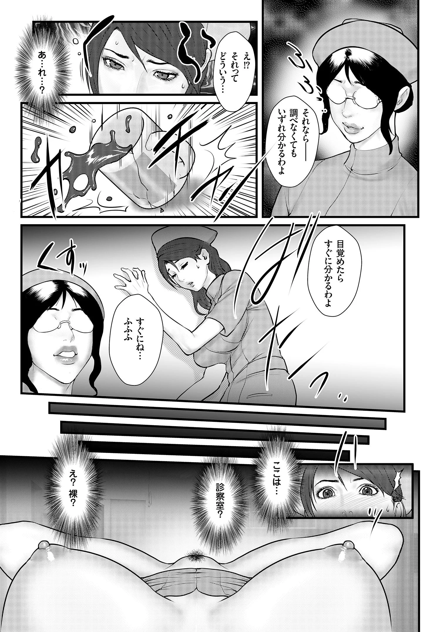 着床！ 孕ませ島ページ9