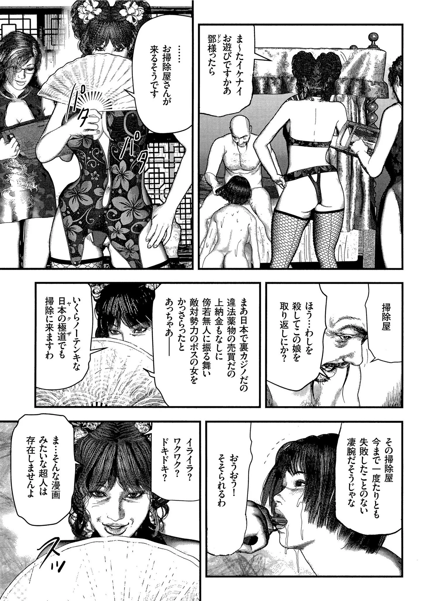 comicクリベロン Vol.84ページ5