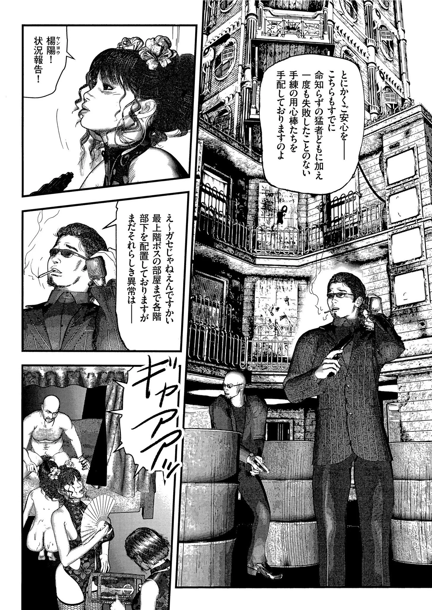 comicクリベロン Vol.84ページ6