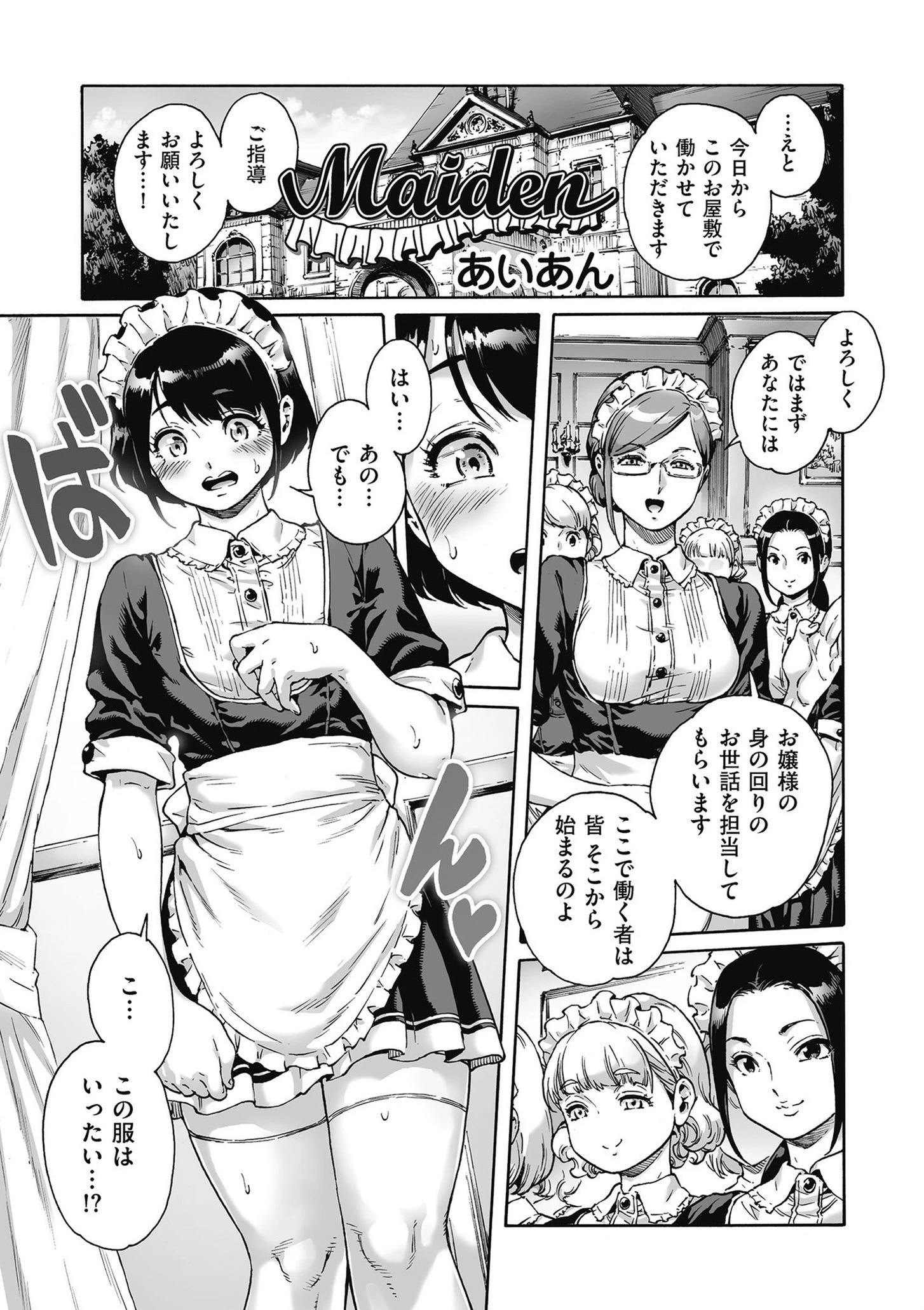 きゃわたま 2019年秋号ページ3