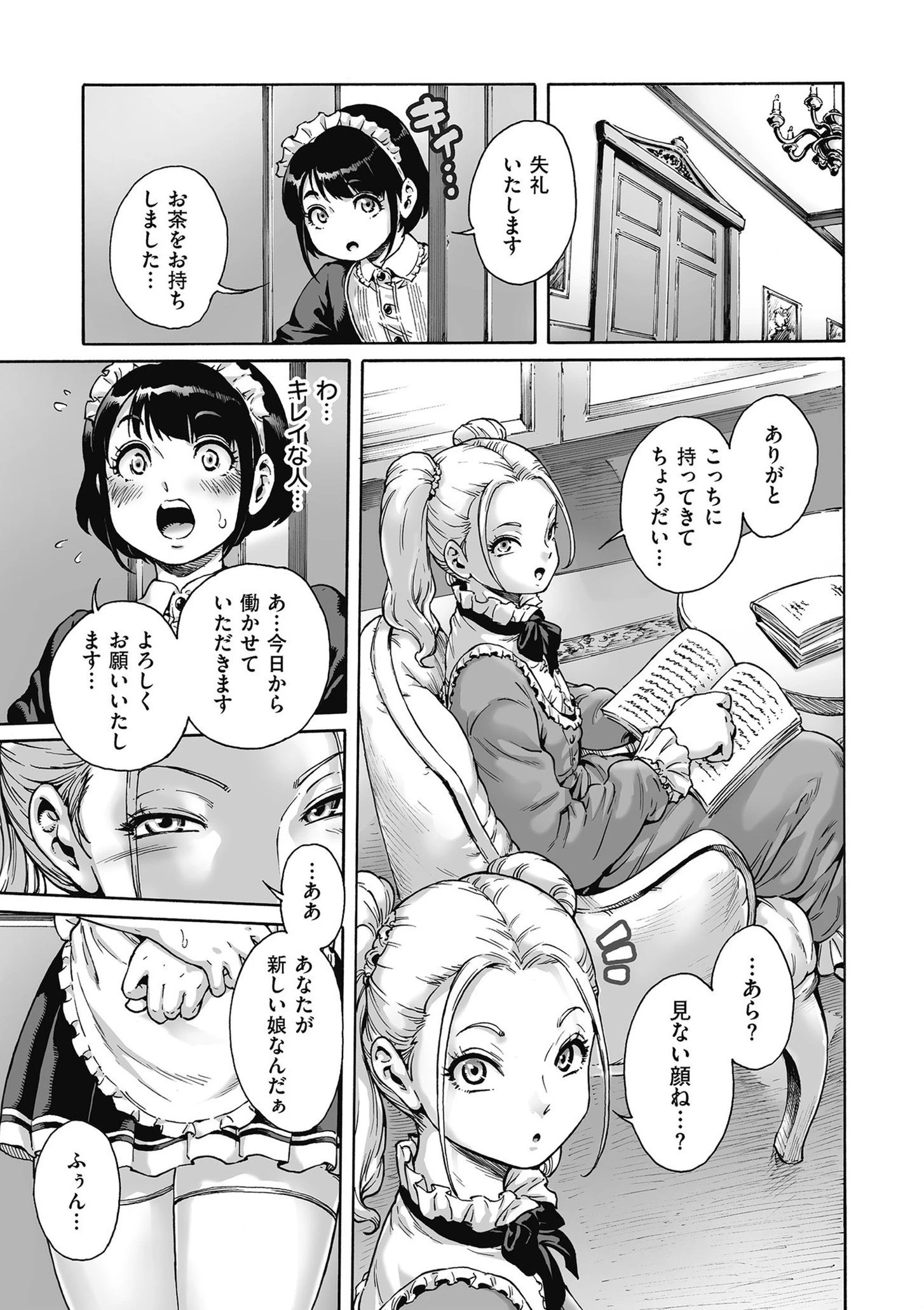 きゃわたま 2019年秋号ページ5