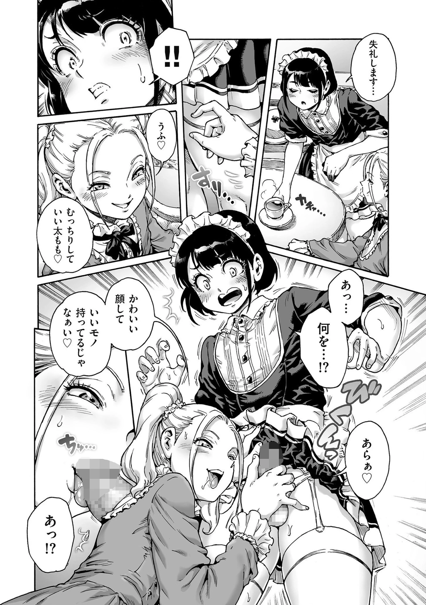 きゃわたま 2019年秋号ページ6