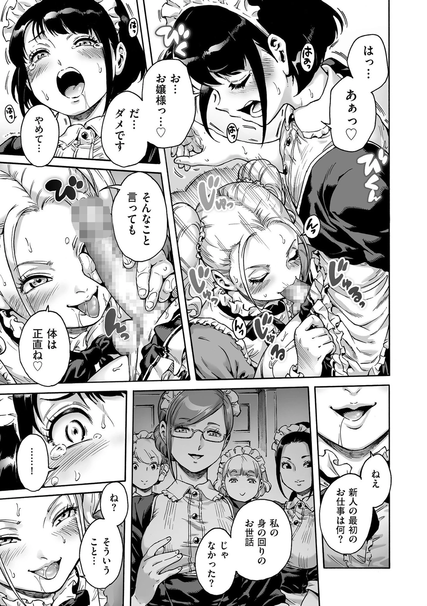きゃわたま 2019年秋号ページ7