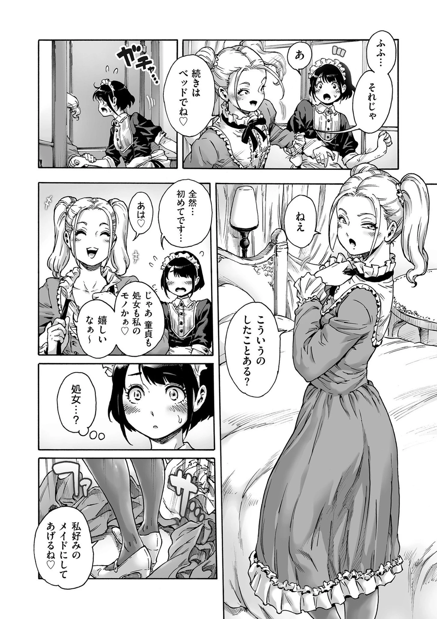 きゃわたま 2019年秋号ページ8