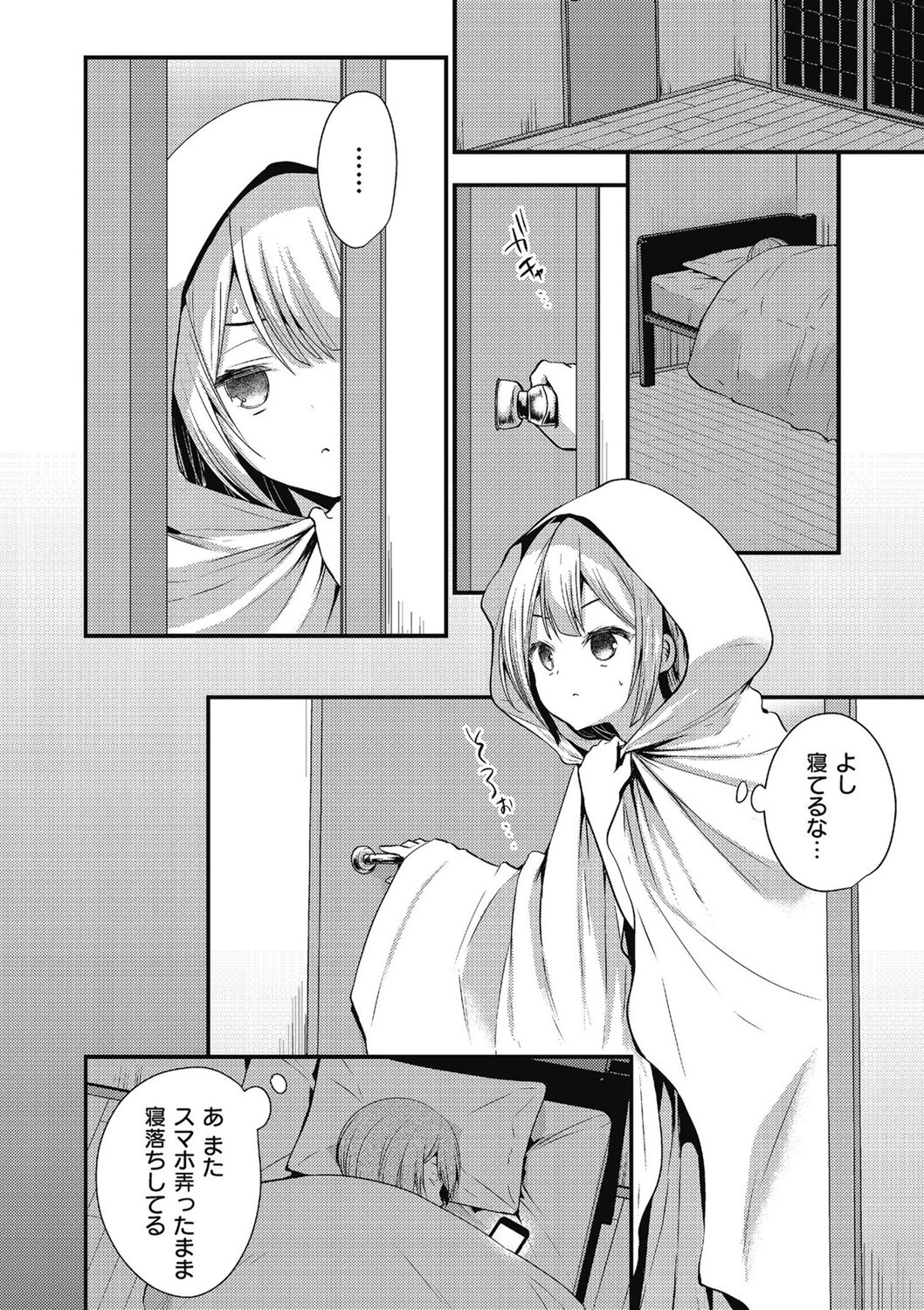 ブスなおとうとに勃起してやんのォ♪ページ4
