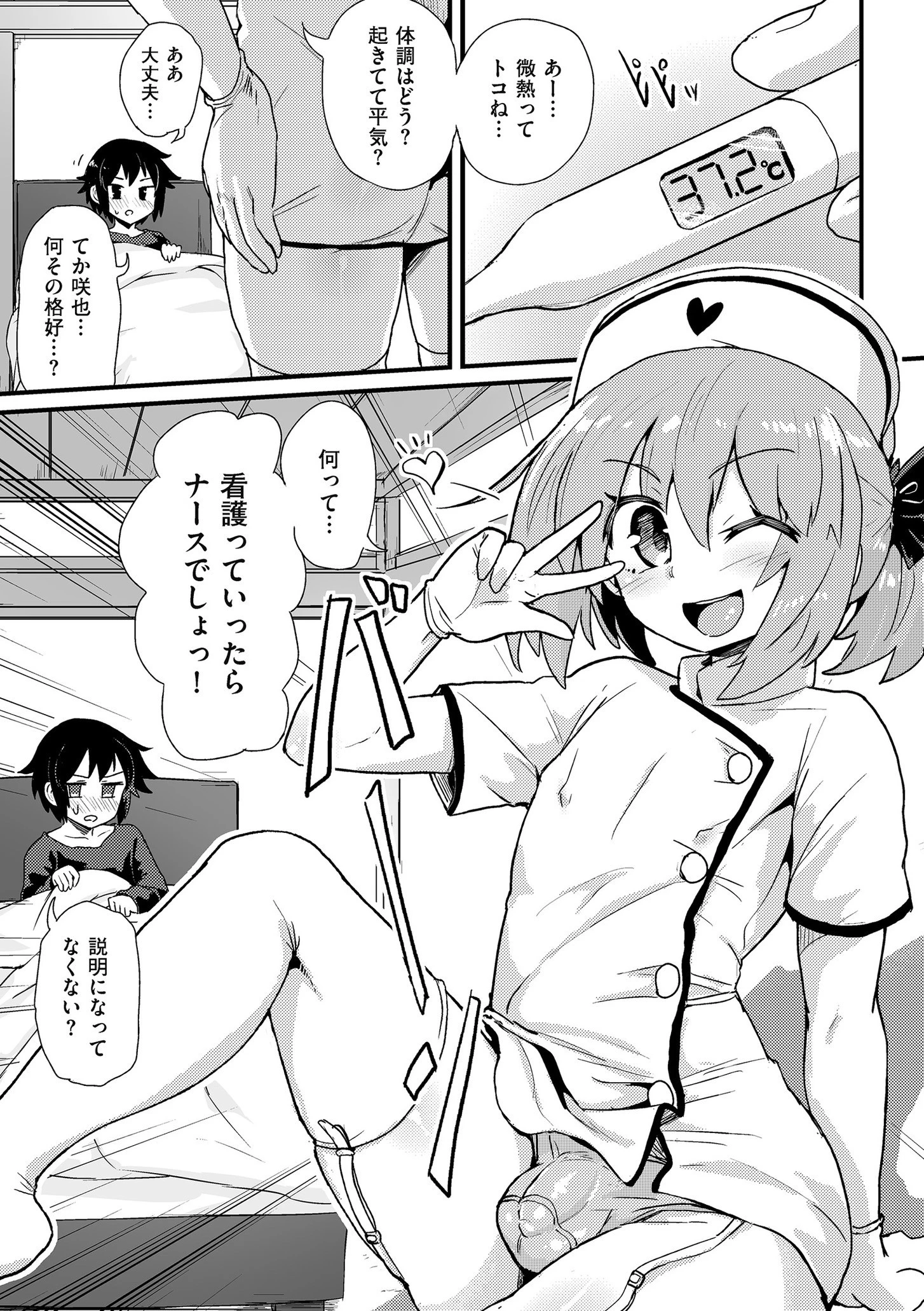 しこたまページ5