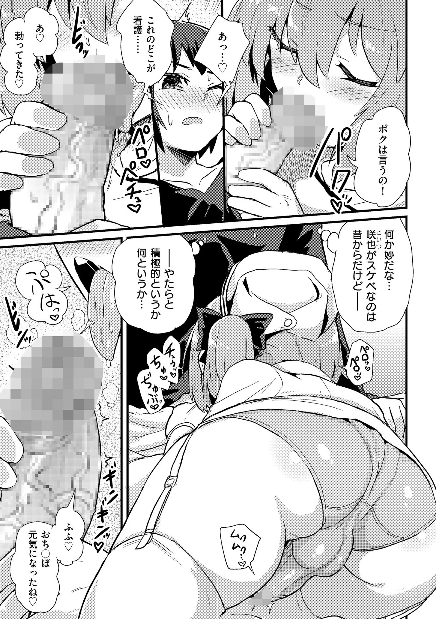 しこたまページ7