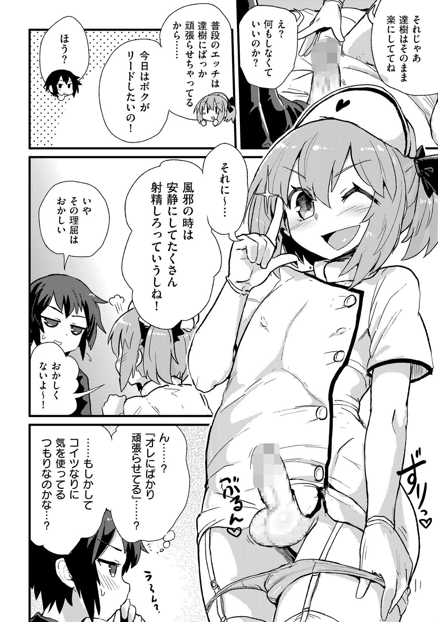 しこたまページ8