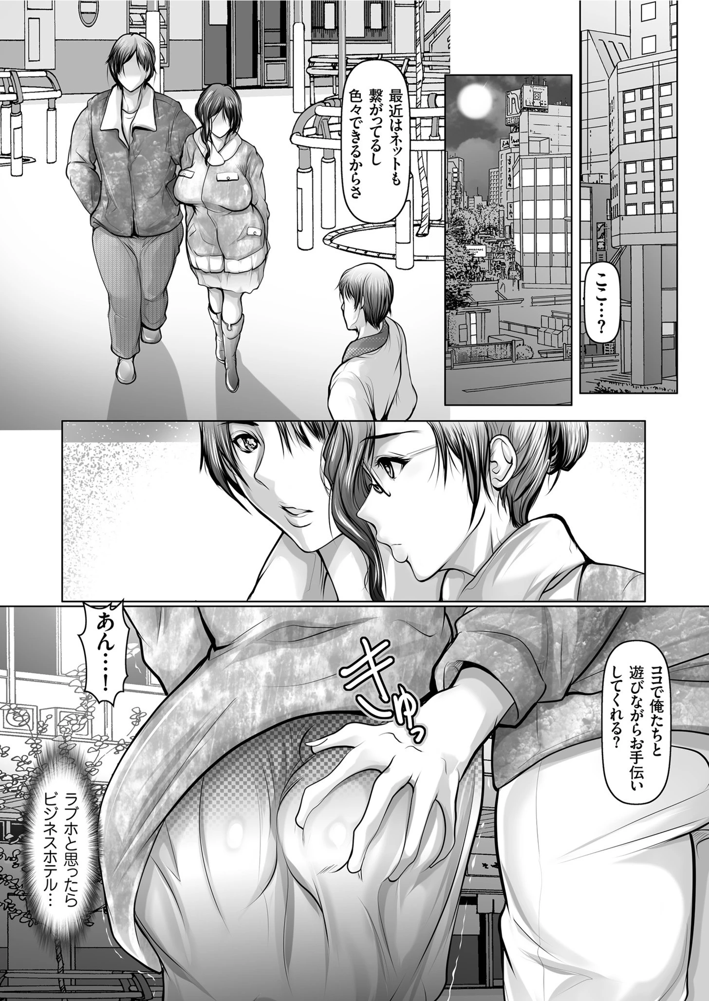 comicクリベロン Vol.87ページ11