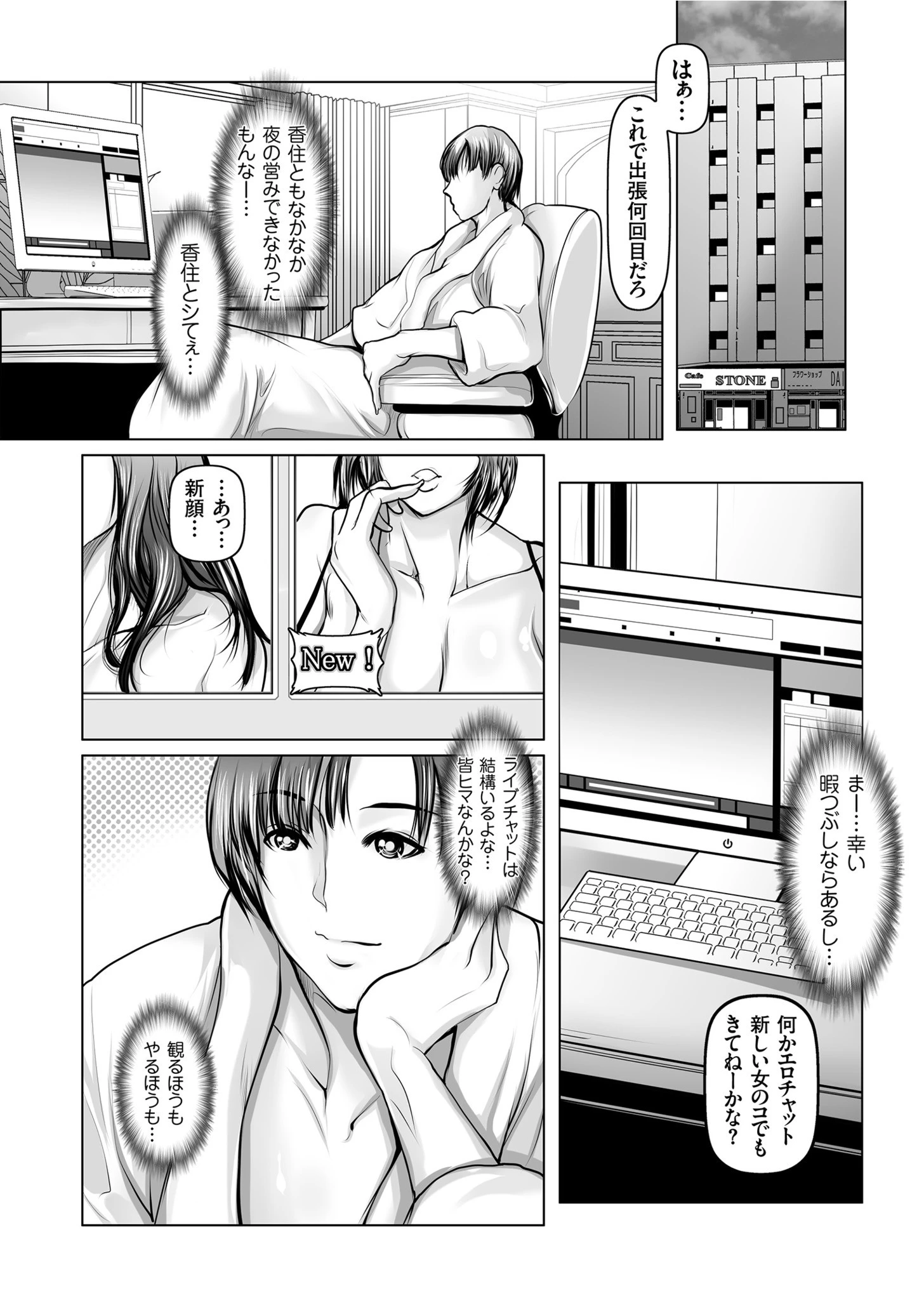 comicクリベロン Vol.87ページ13