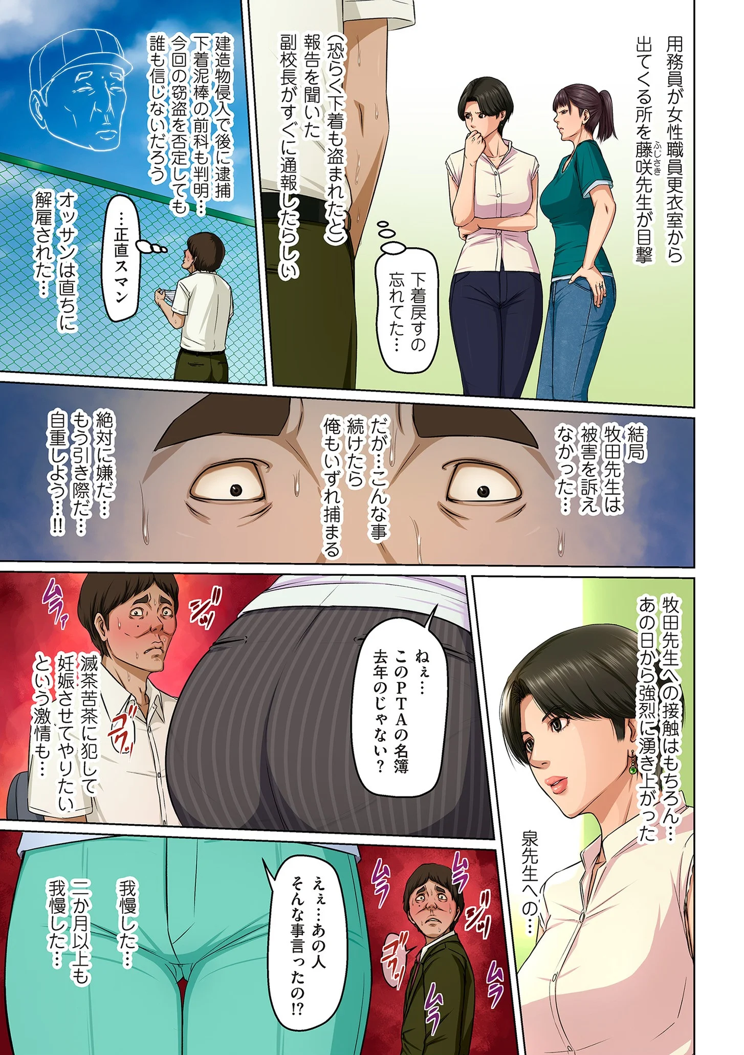 comicクリベロン DUMA Vol.20ページ5
