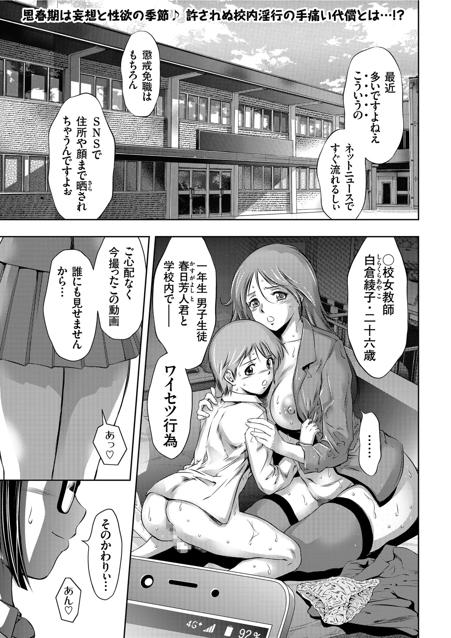comicクリベロン Vol.91ページ3