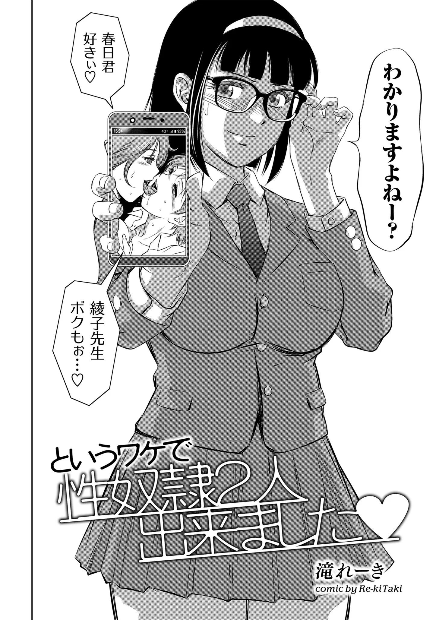 comicクリベロン Vol.91ページ4
