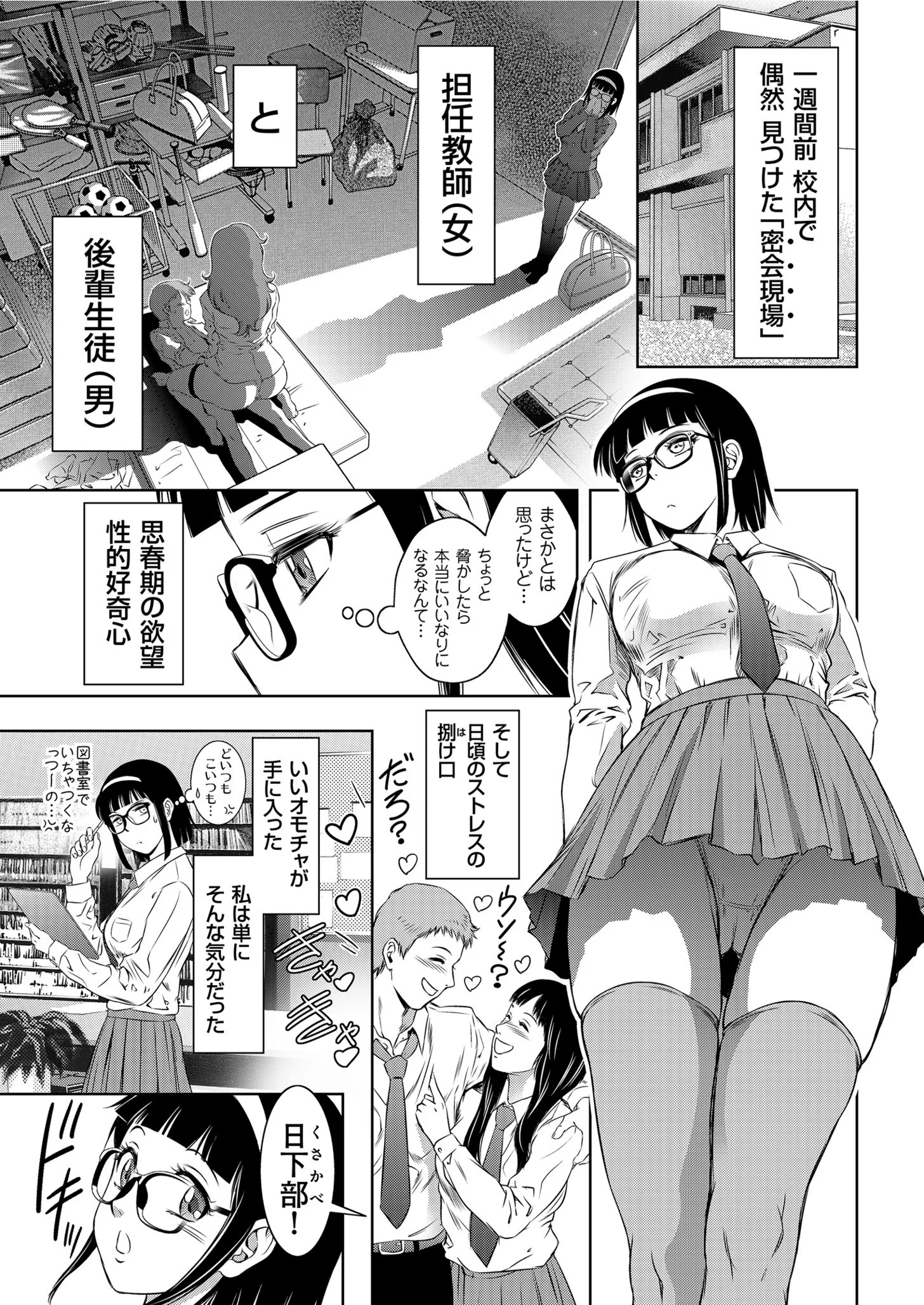 comicクリベロン Vol.91ページ5