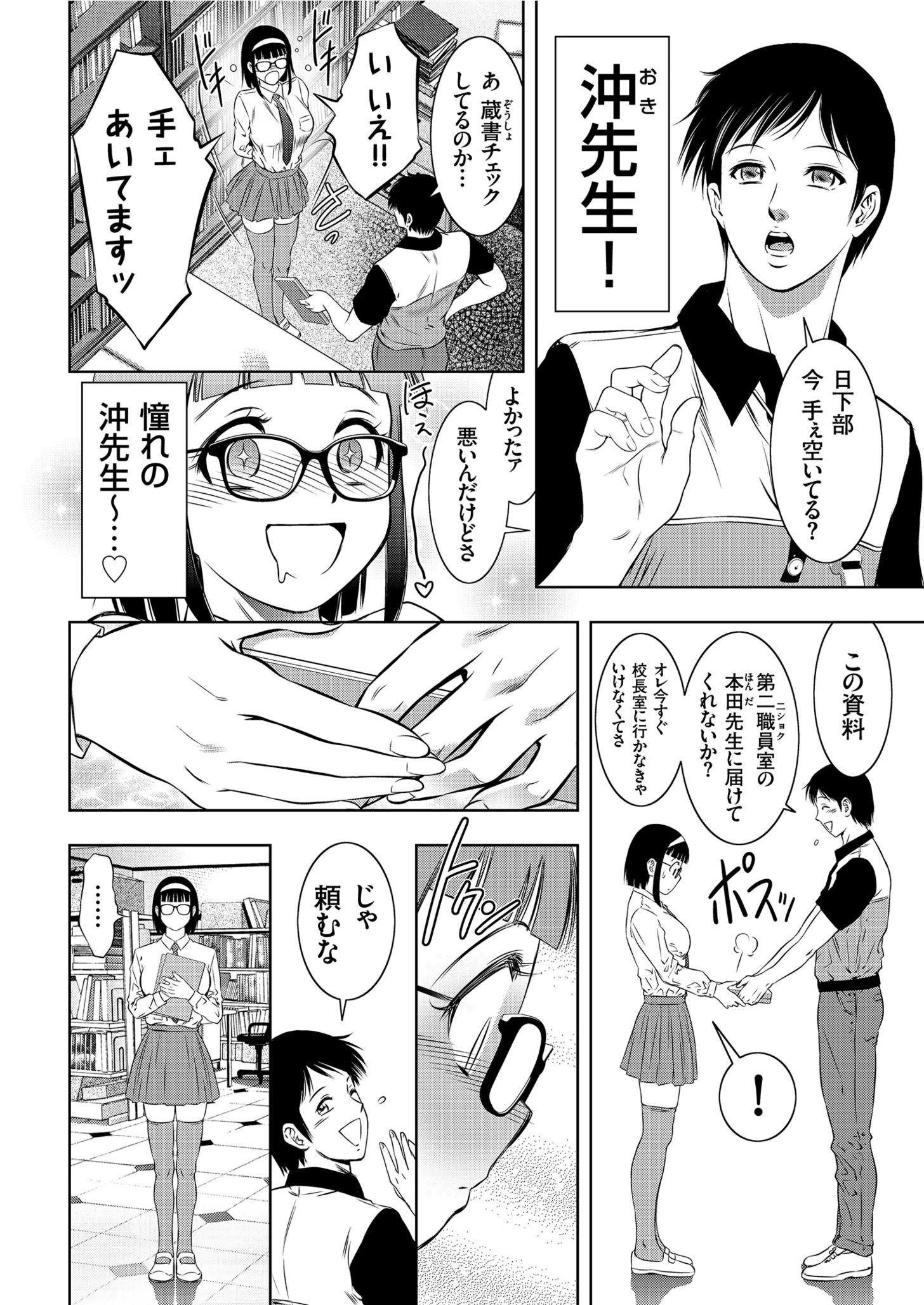 comicクリベロン Vol.91ページ6