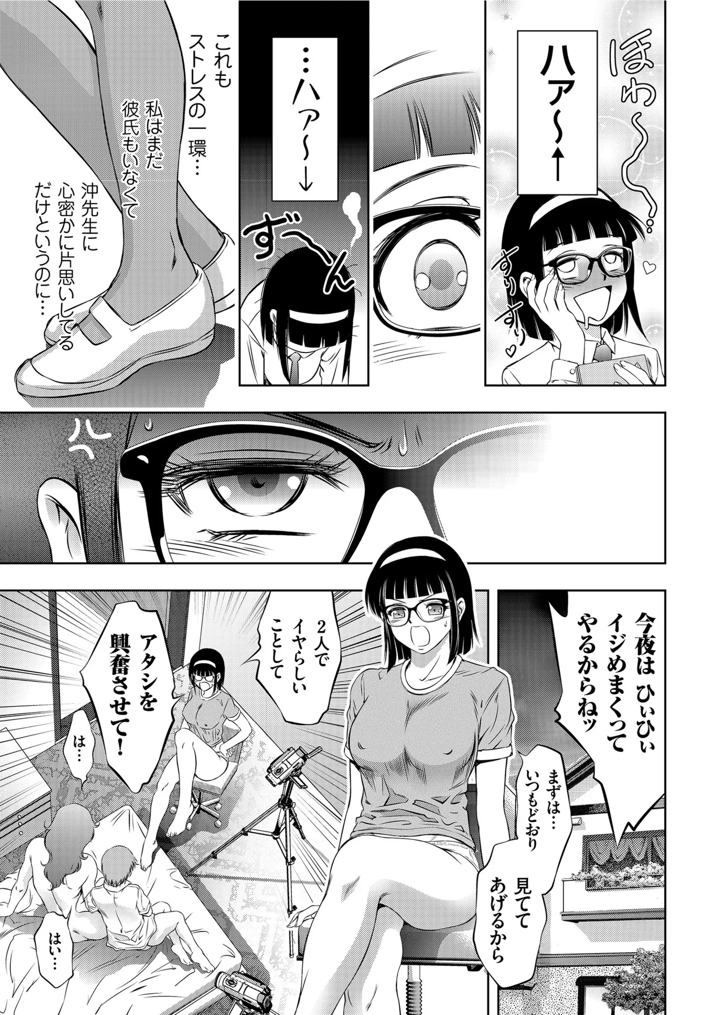 comicクリベロン Vol.91ページ7