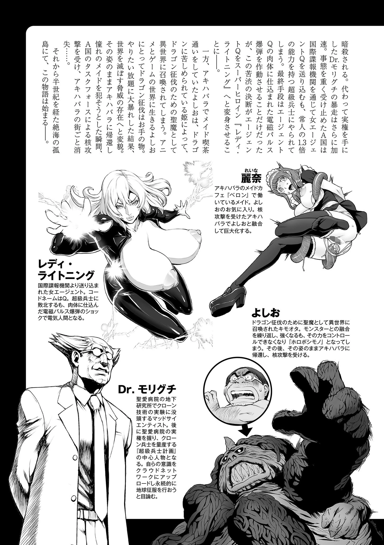 孕ませの星ページ5