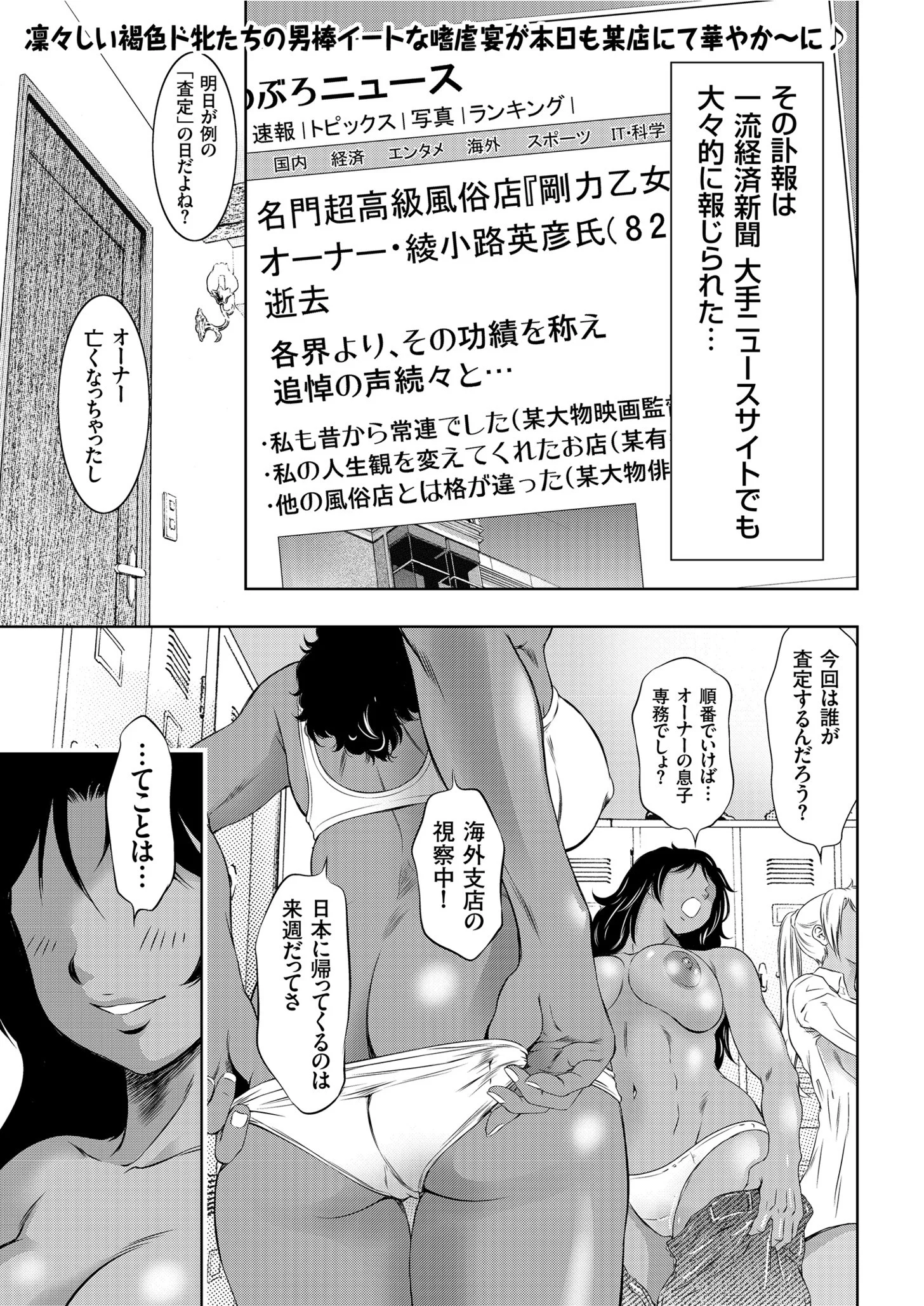 comicクリベロン Vol.95ページ3