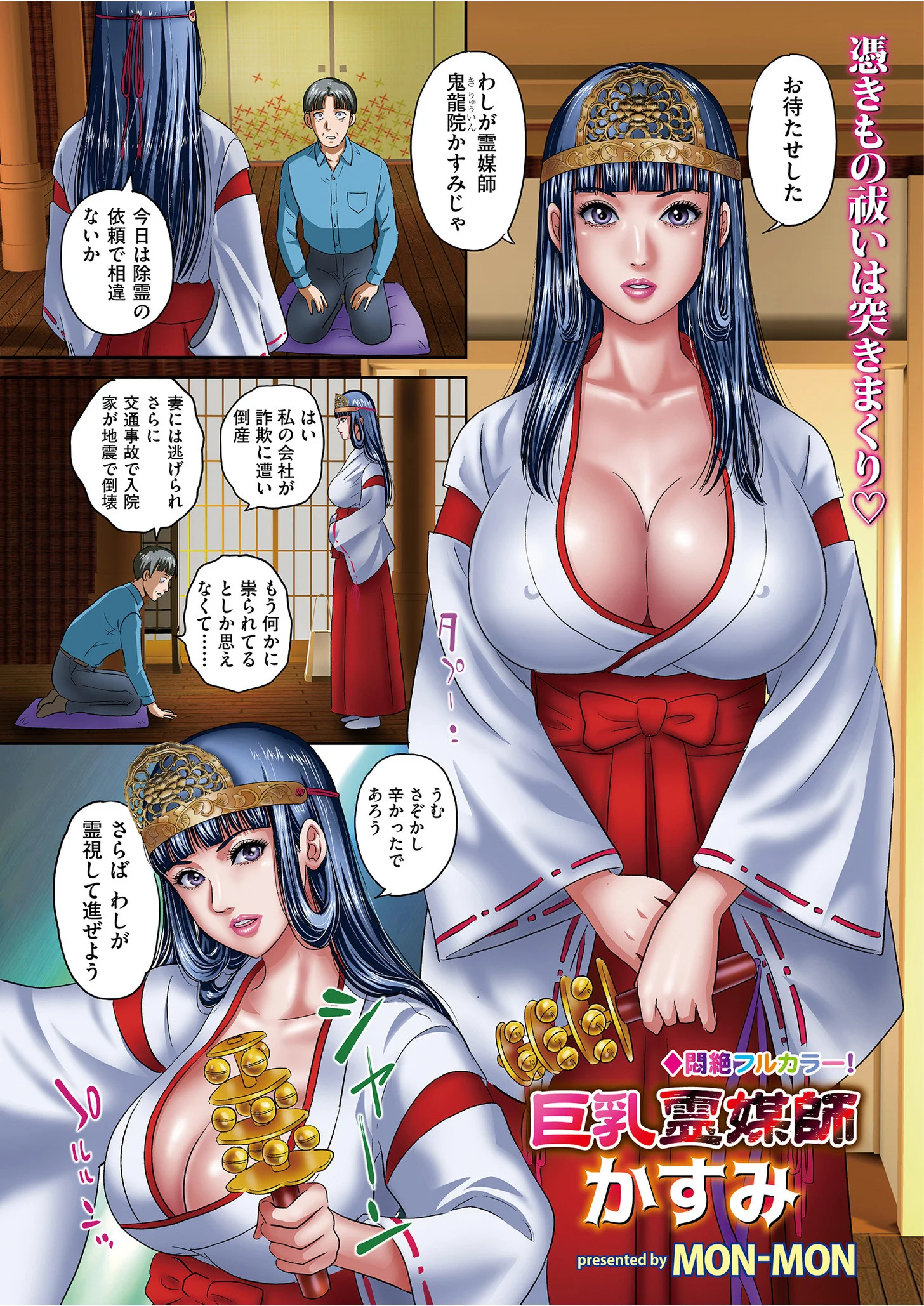 メンズゴールド 2021年11月号ページ3