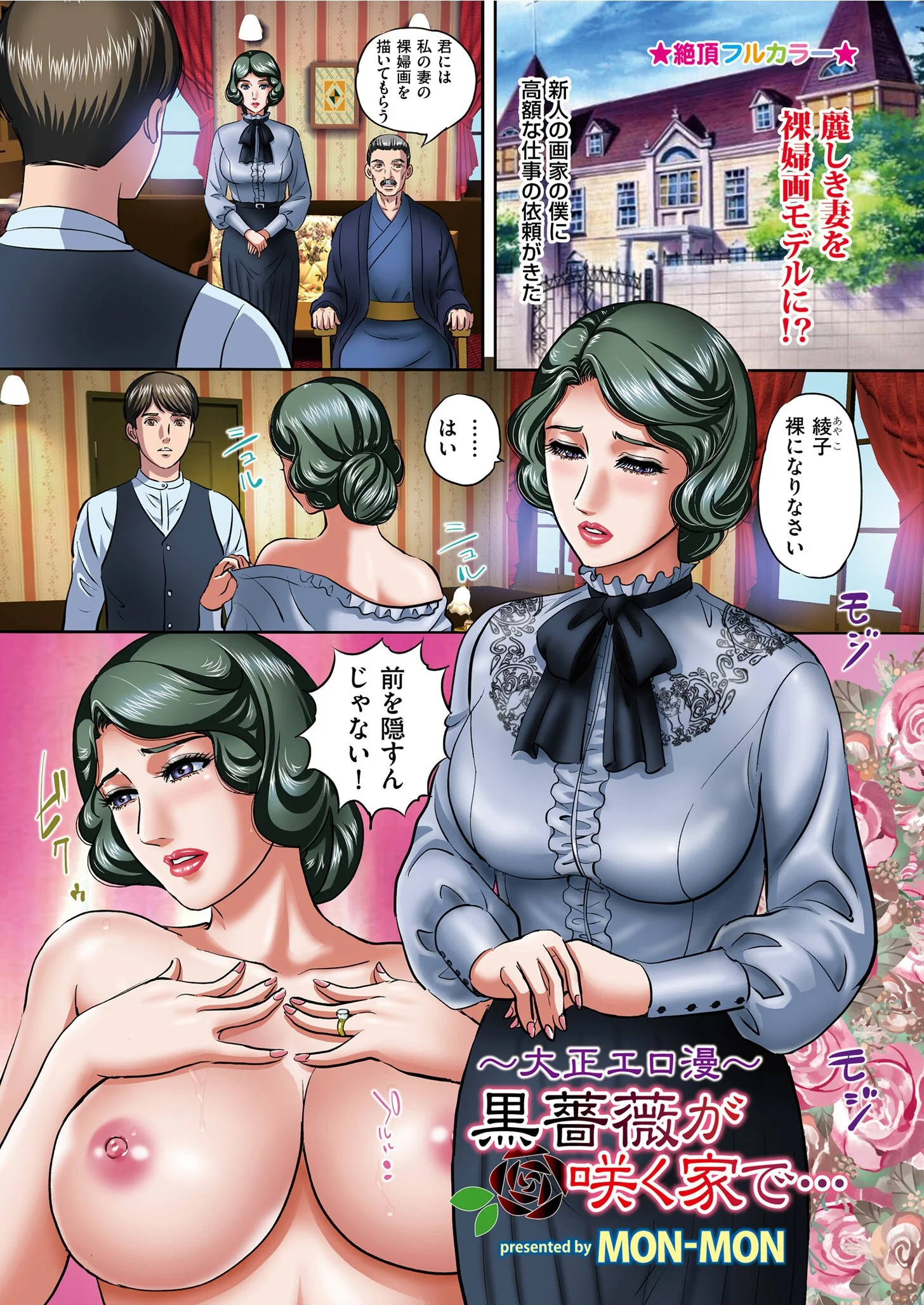 メンズゴールド 2022年05月号ページ3
