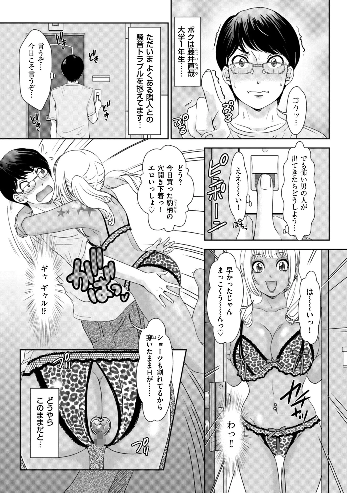 秘蜜の肉園へようこそページ5