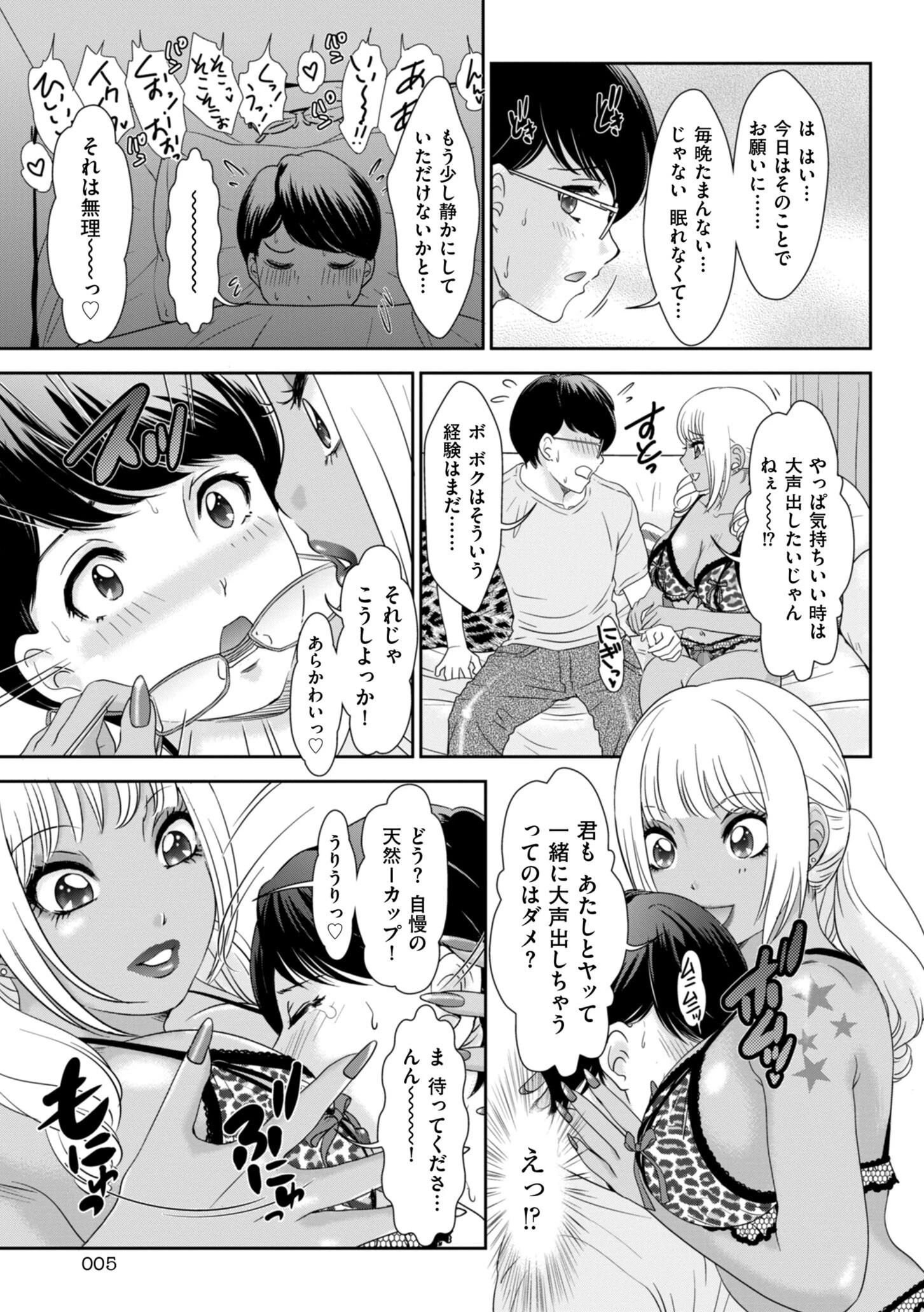秘蜜の肉園へようこそページ7