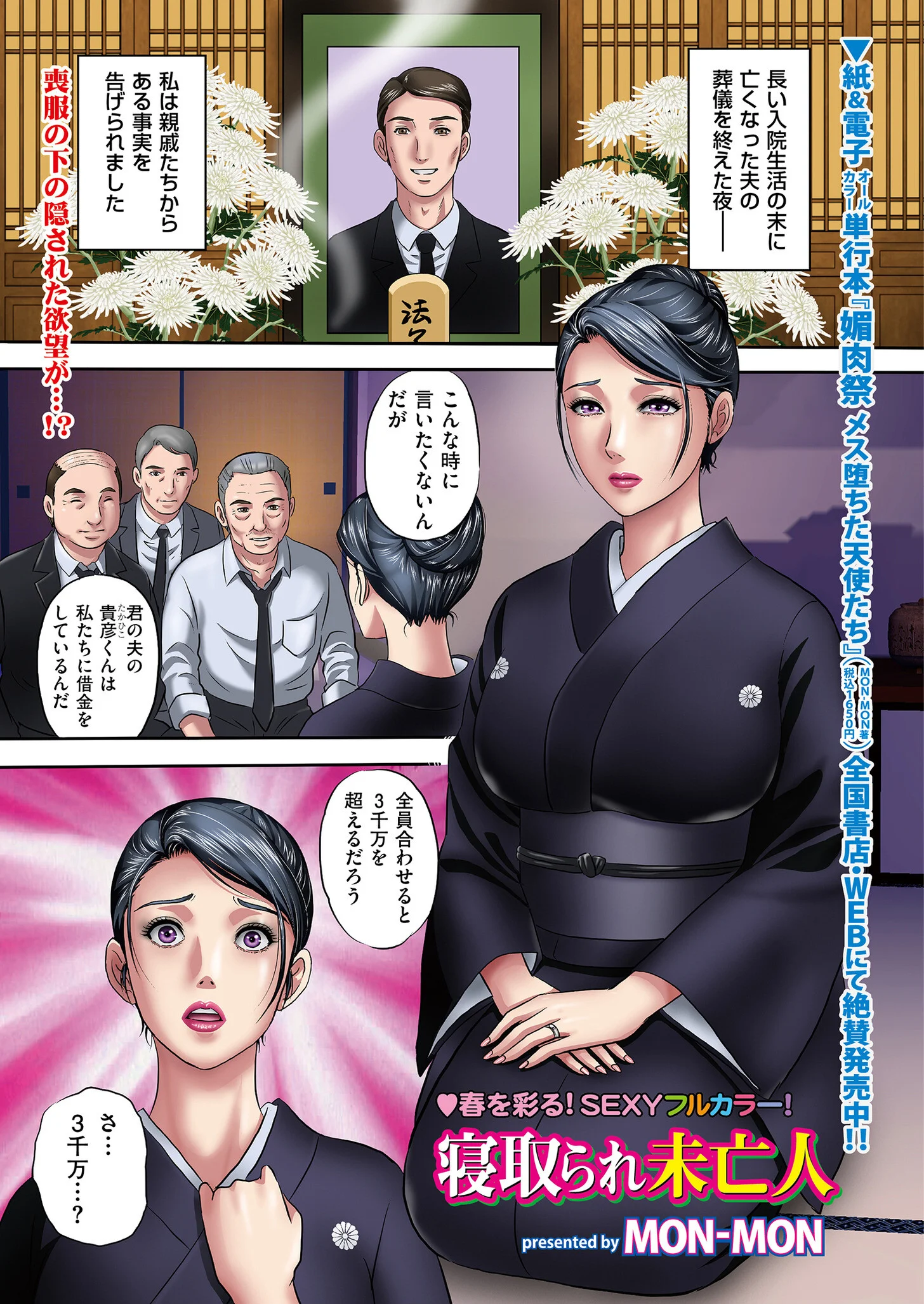 メンズゴールド 2023年05月号ページ3