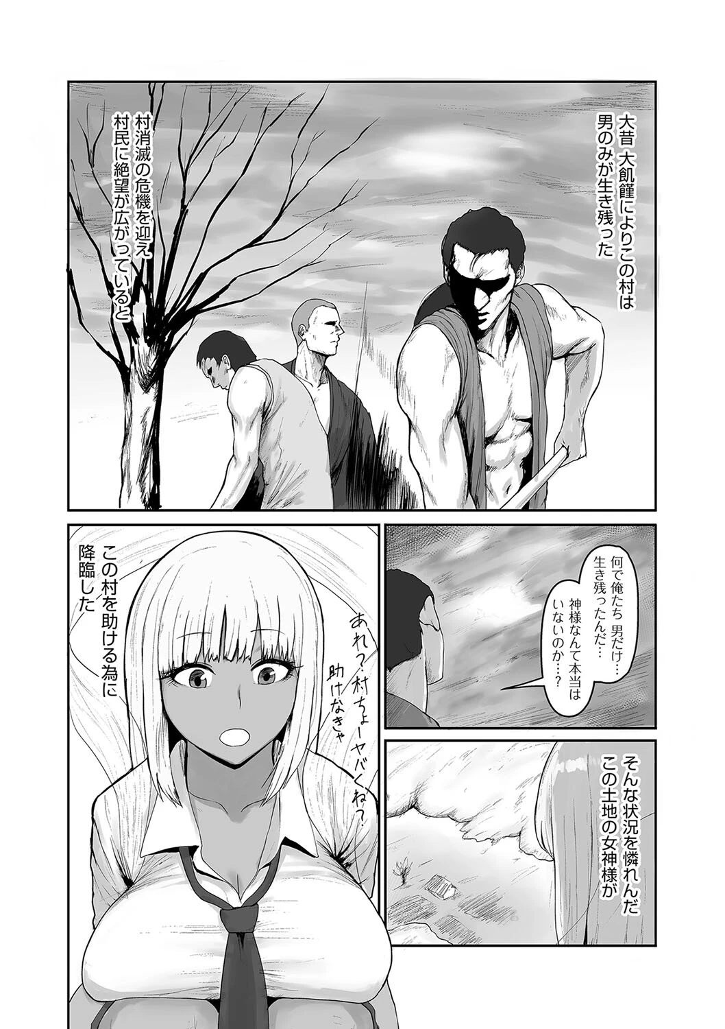 人妻巫女と淫習ページ3